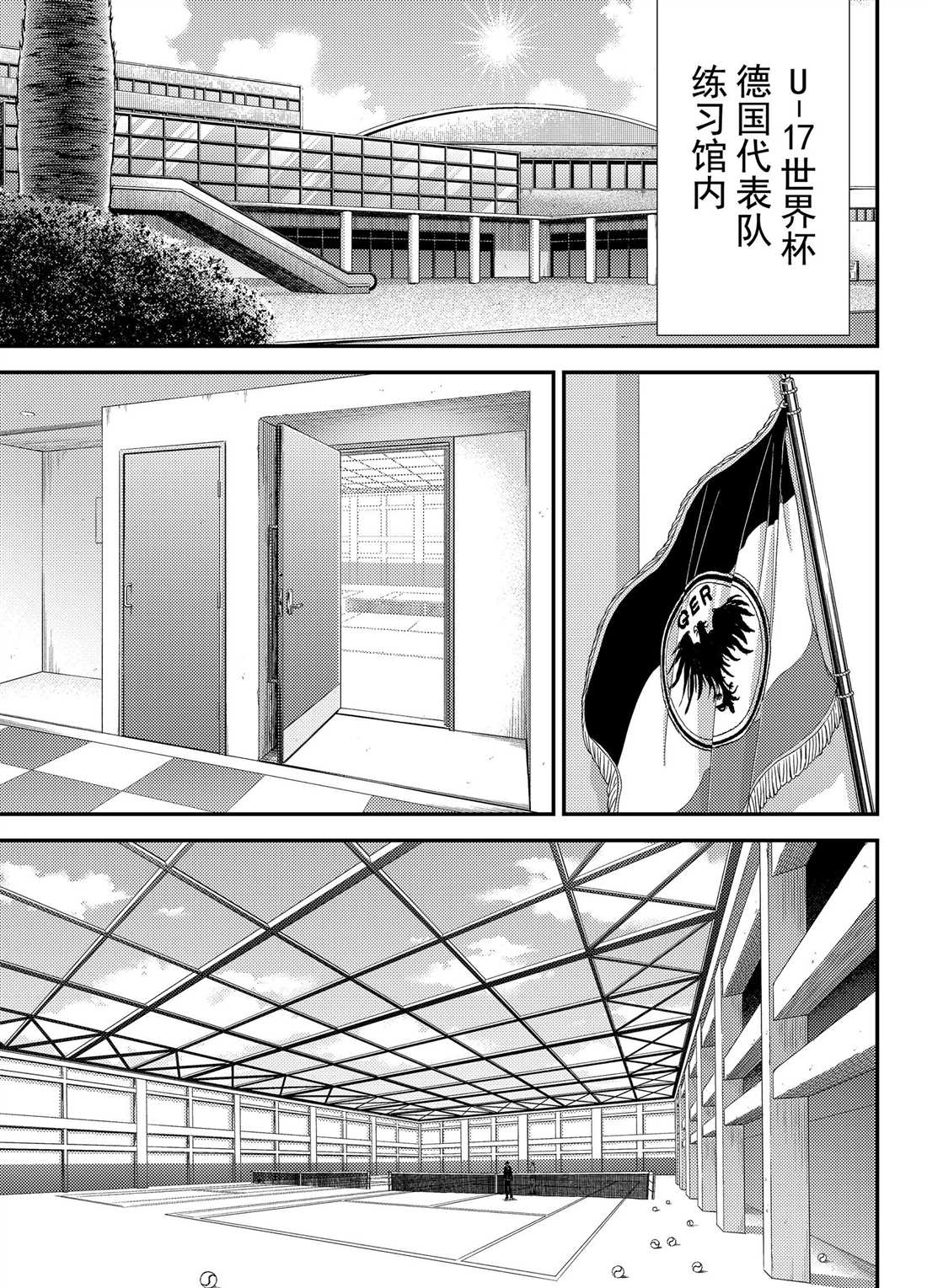 新網球王子 - 第266話 - 1