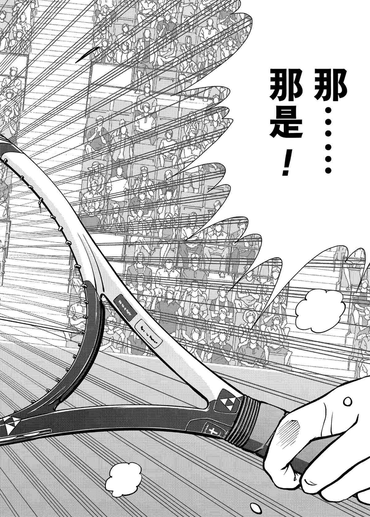 新網球王子 - 第284話 - 3