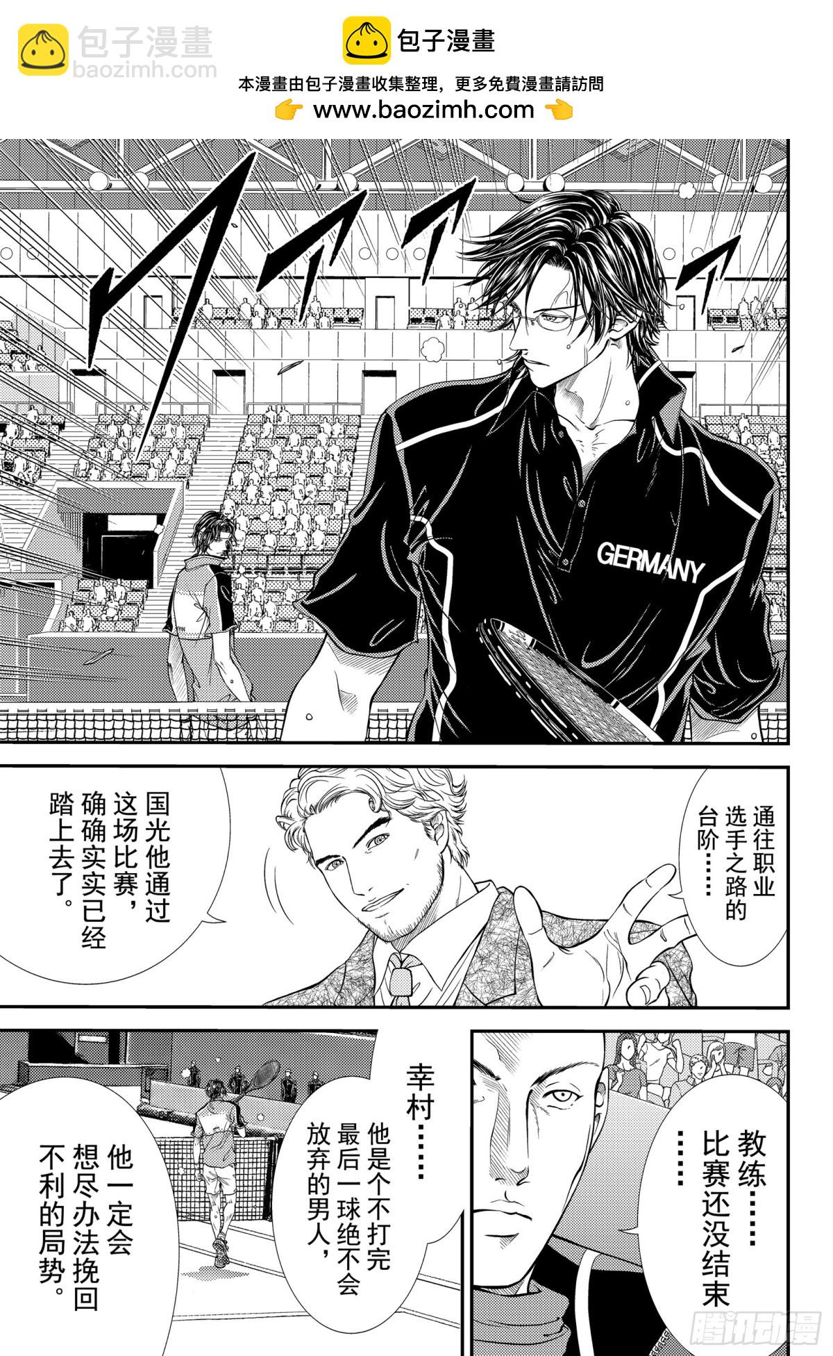 新網球王子 - 第307話 踏上通往職業選手臺 - 1