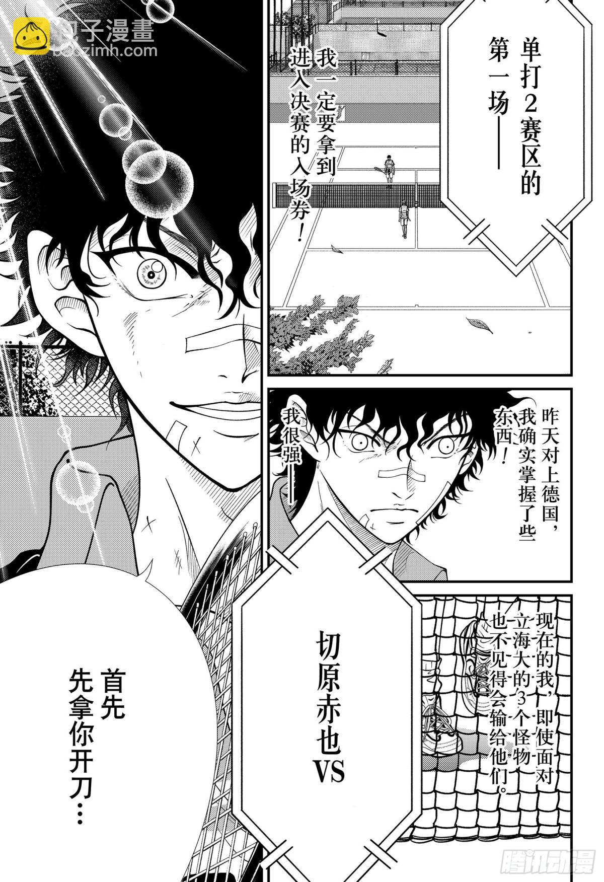 新網球王子 - 第359話 決賽出場隊員決定戰 - 2