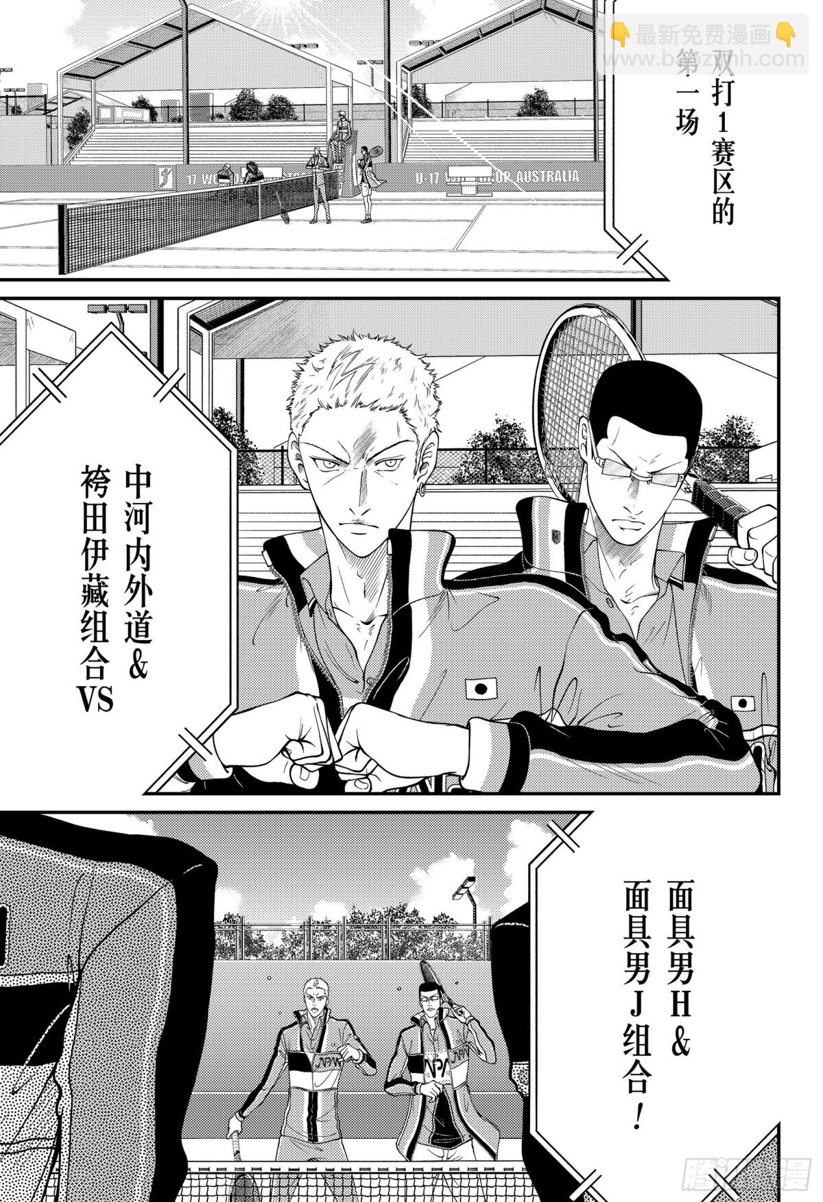 新網球王子 - 第359話 決賽出場隊員決定戰 - 1