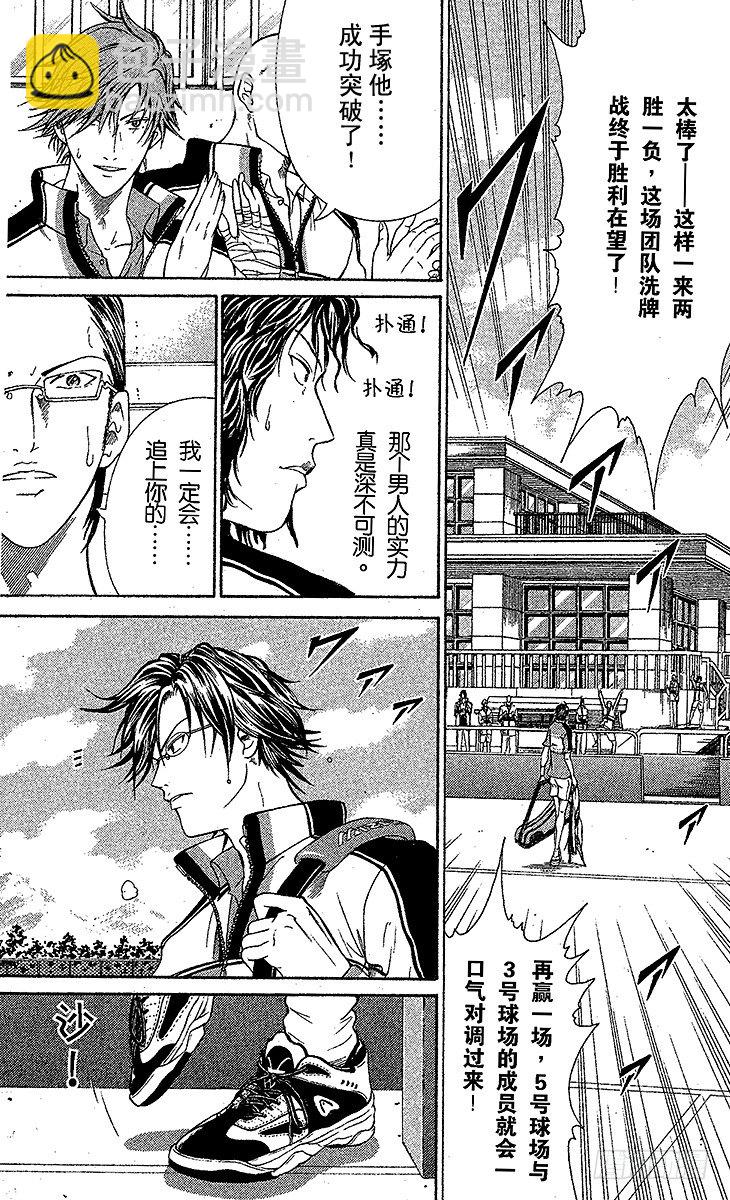 新網球王子 - 第37話 再見了，手塚國光！ - 2