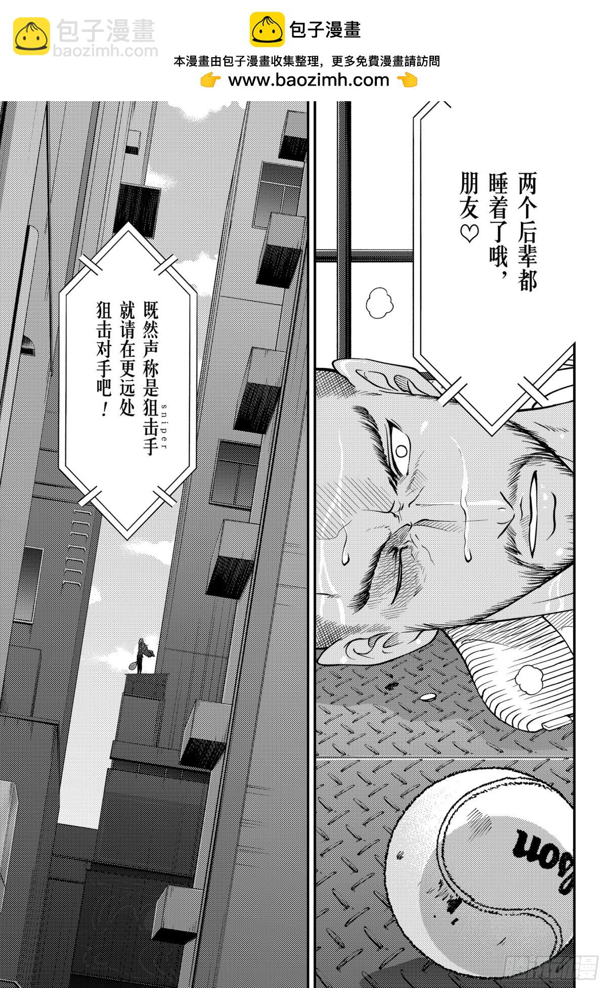 新網球王子 - 第361話 狙擊 - 2