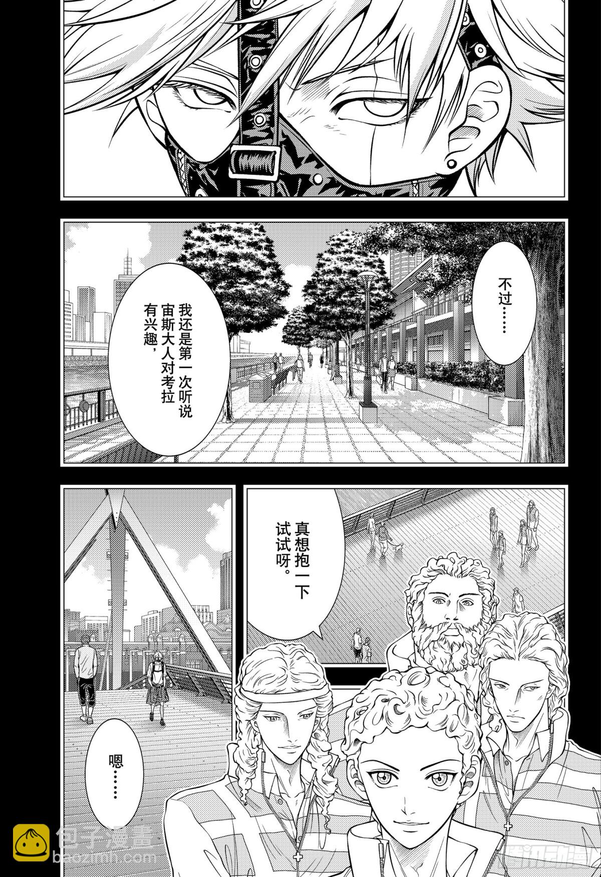 新網球王子 - 第383話 假面男人 - 2