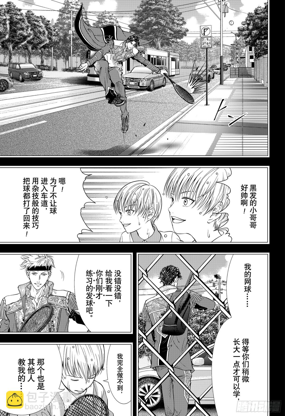 新網球王子 - 第385話 雙子的證言 - 1