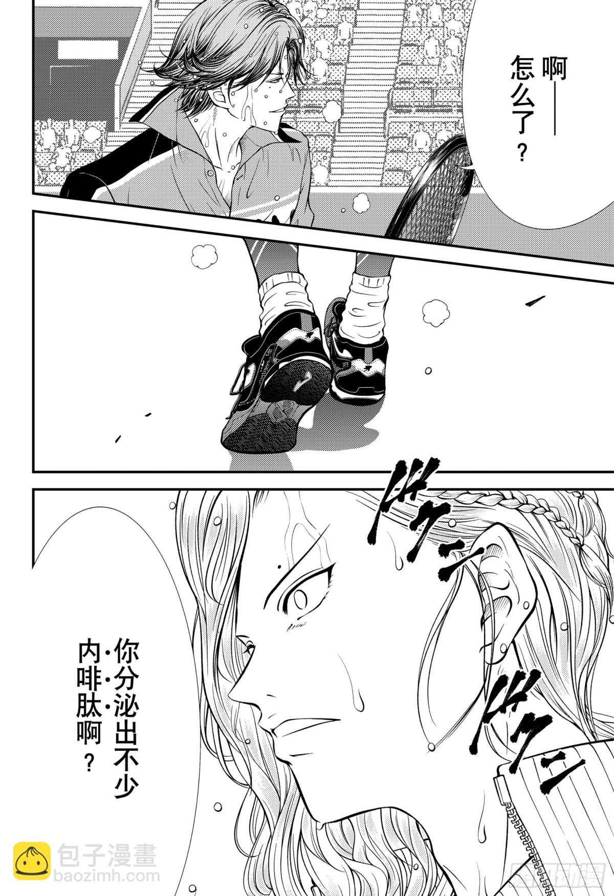 新網球王子 - 第401話 無限進化 - 4