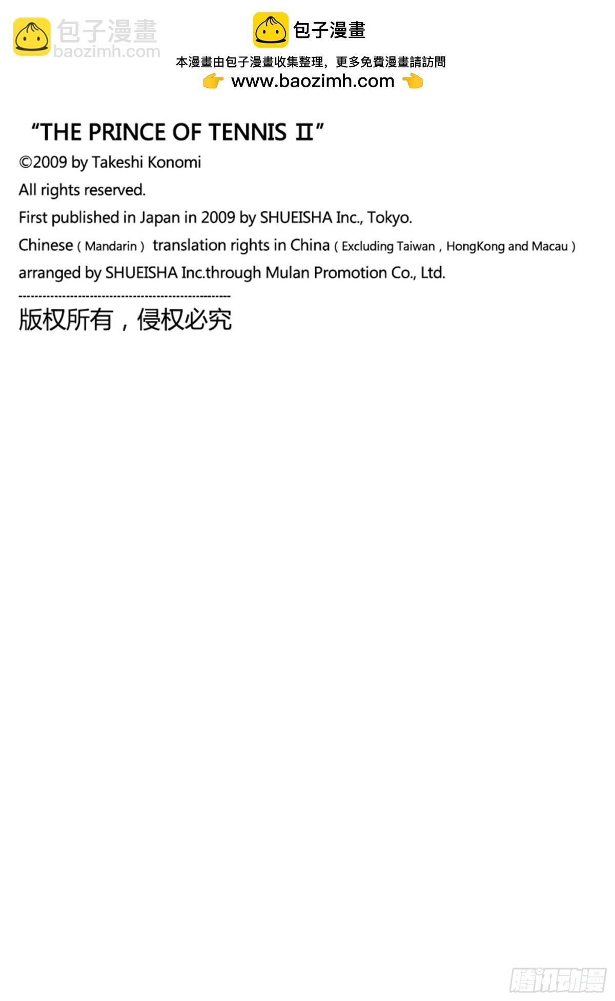 新網球王子 - 第423話 命運的綻放 - 3