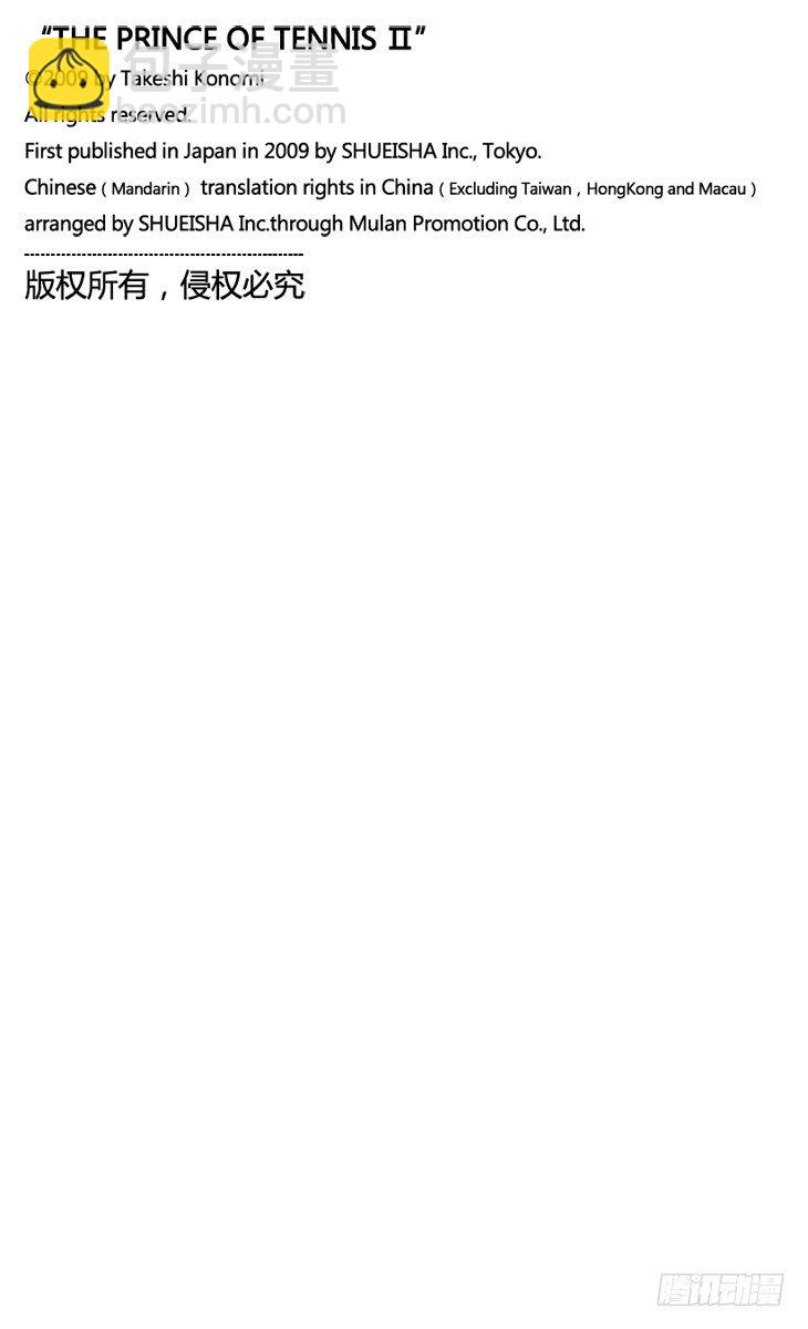 新網球王子 - 第9話 皇帝VS神之子（下） - 2