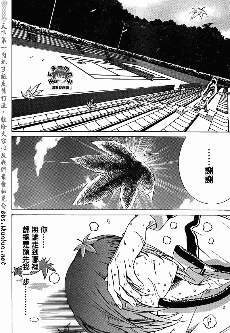 新網球王子 - 第38話 - 1