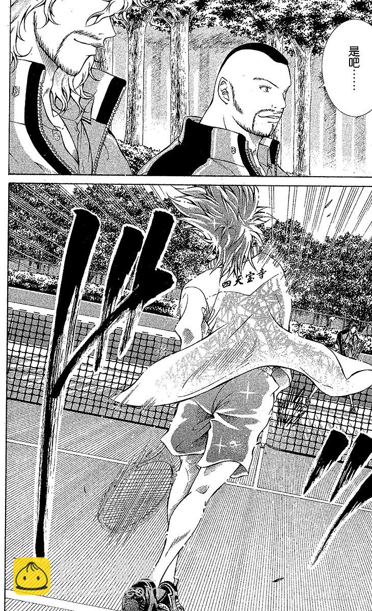 新網球王子 - 第99話 金太郎的網球 - 1