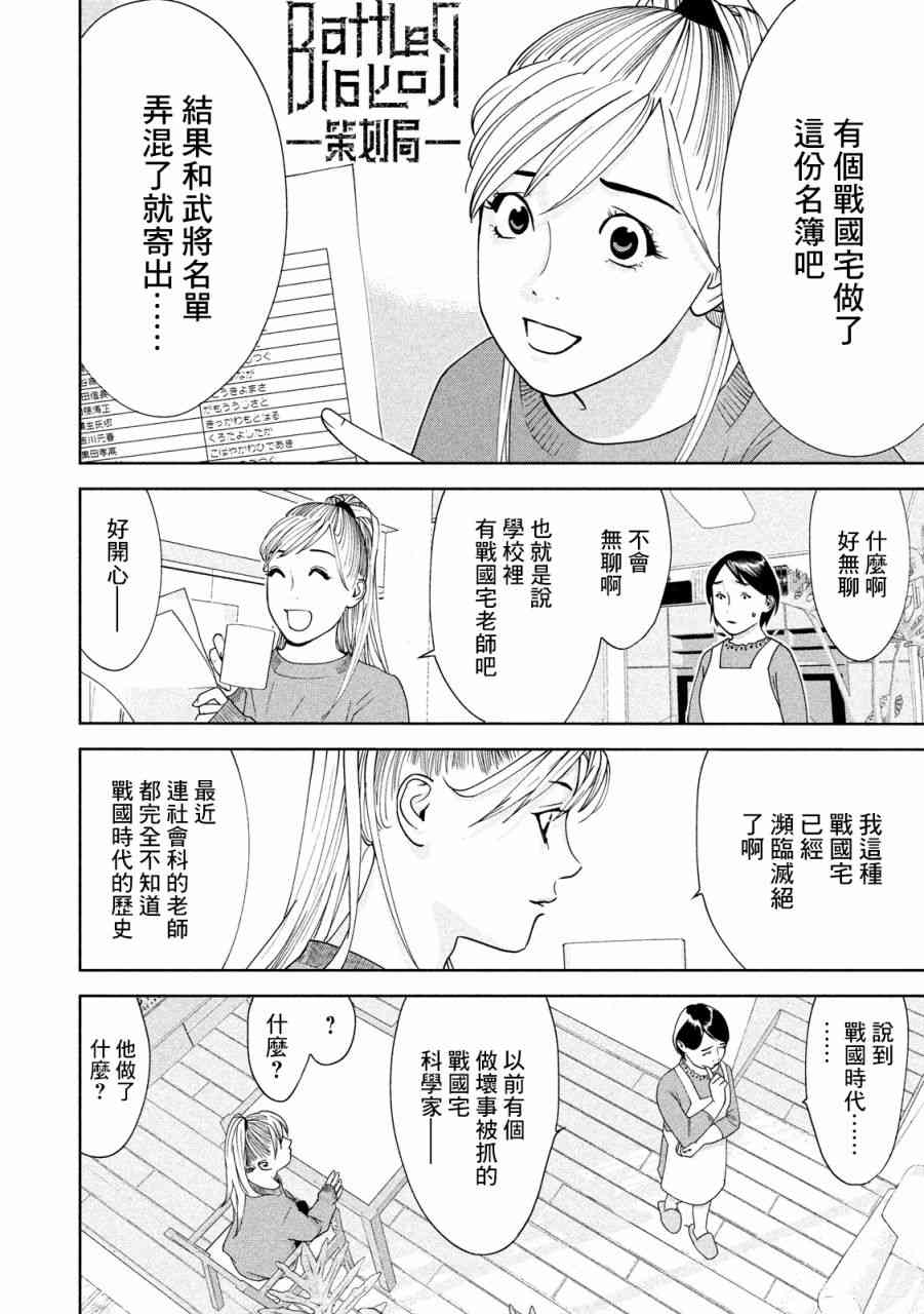 新信長公記 - 1話 - 5