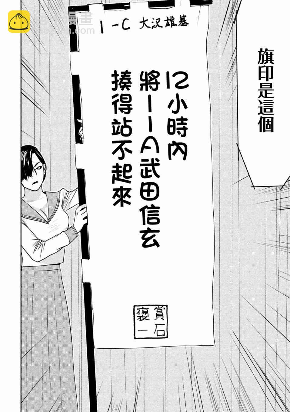 新信長公記 - 13話 - 2