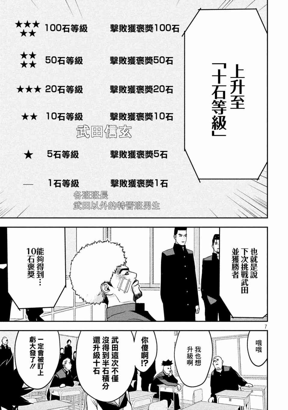 新信長公記 - 17話 - 2