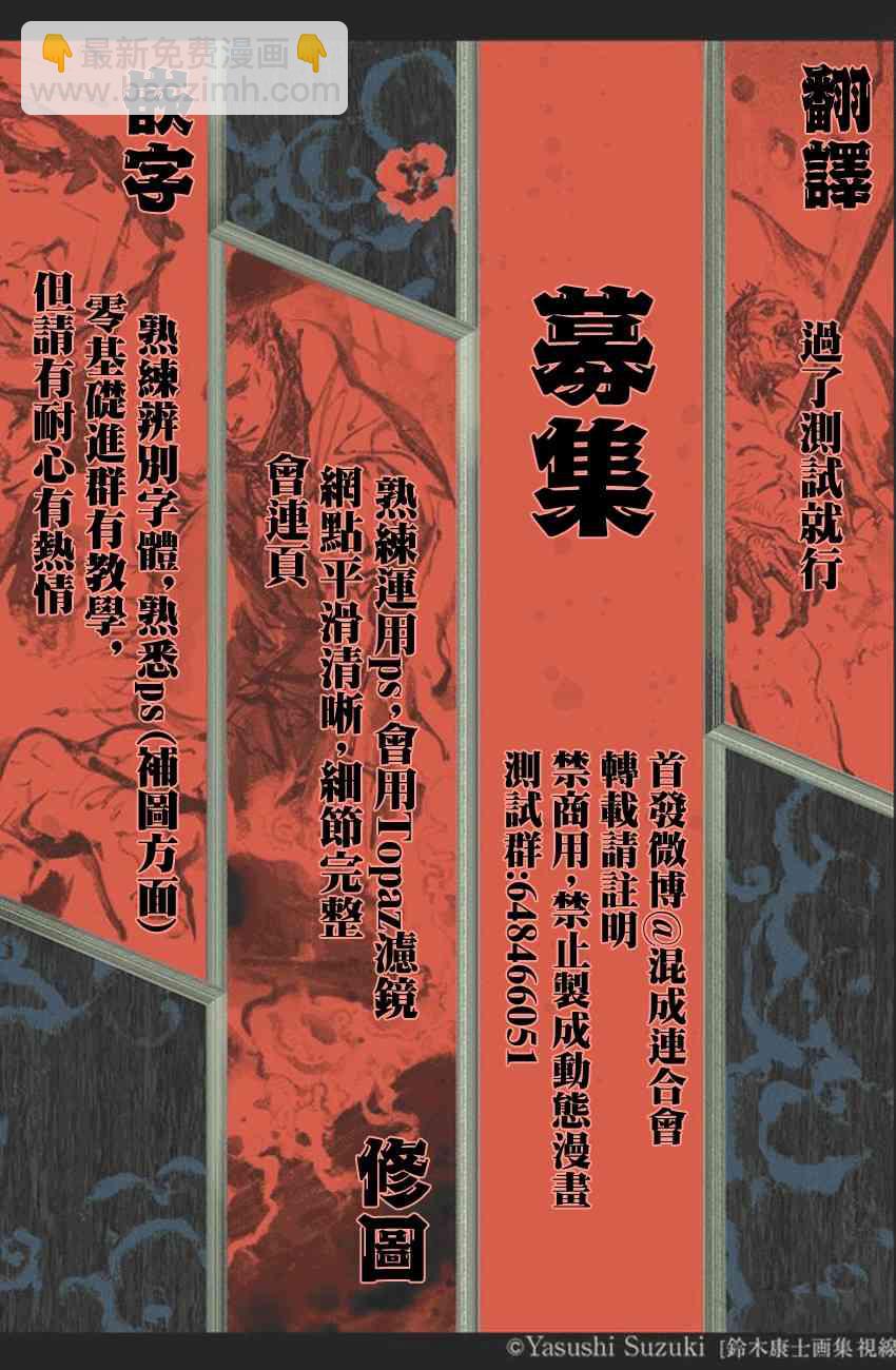 新信長公記 - 37話 - 3