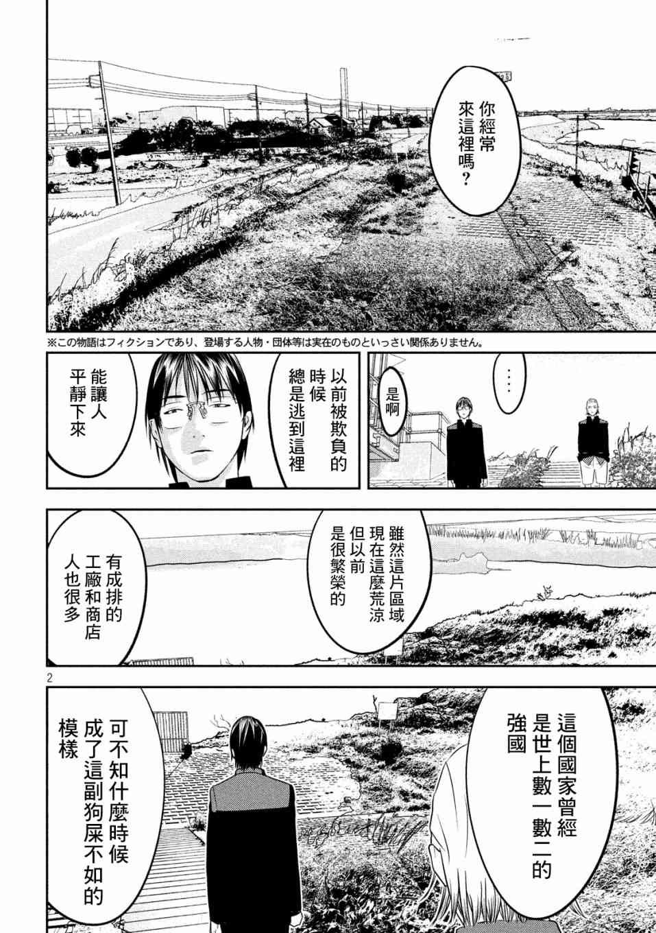 新信長公記 - 37話 - 2