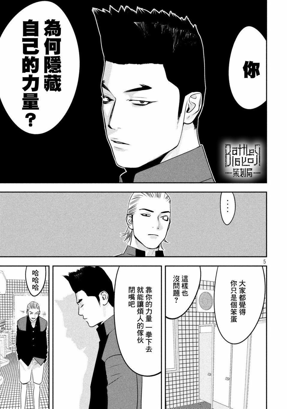 新信長公記 - 47話 - 1