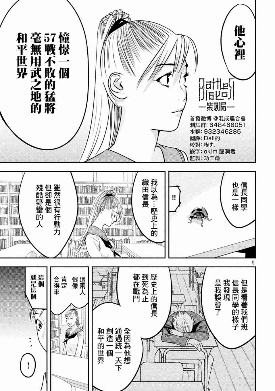 新信長公記 - 47話 - 1