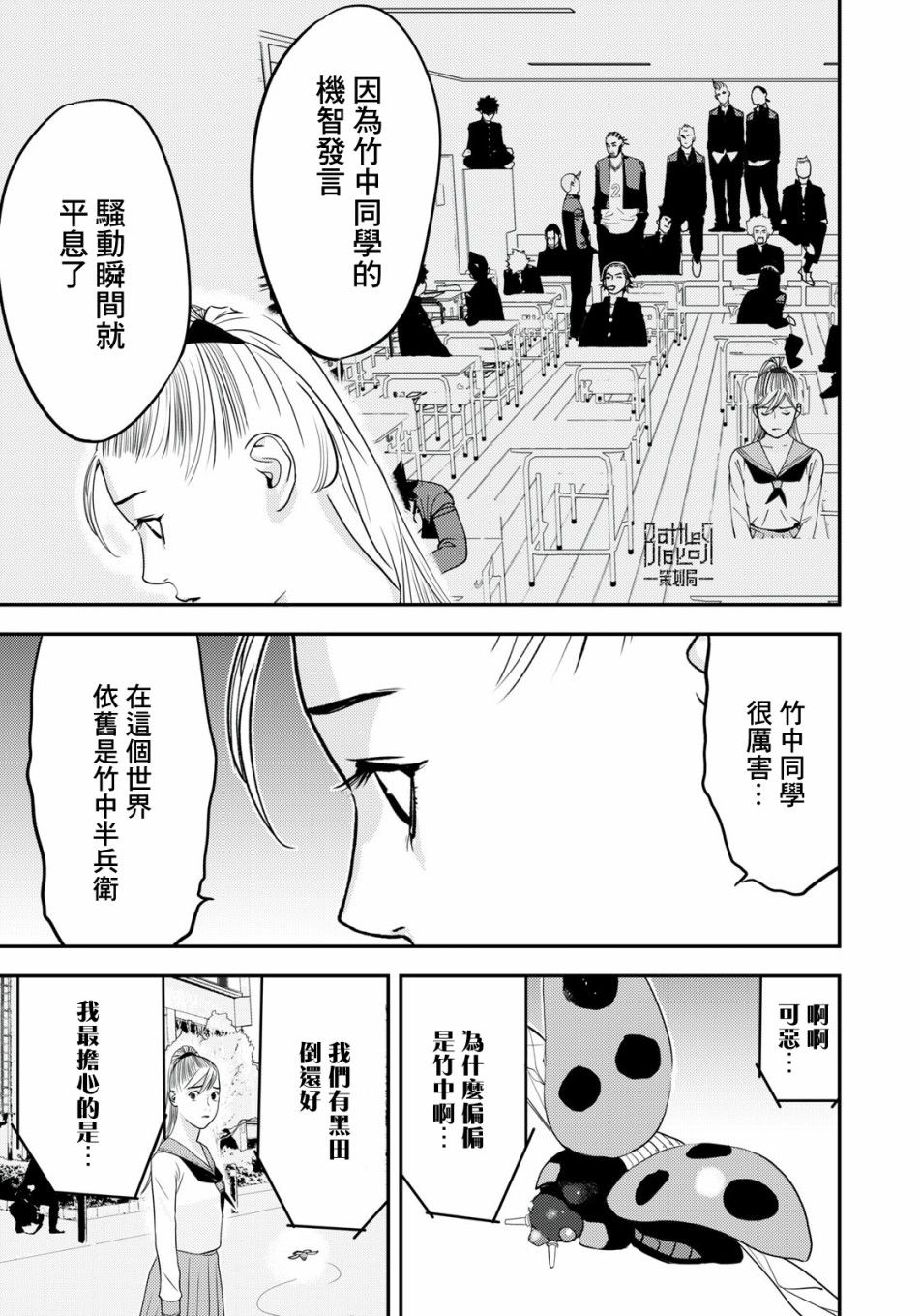 新信長公記 - 51話 - 3