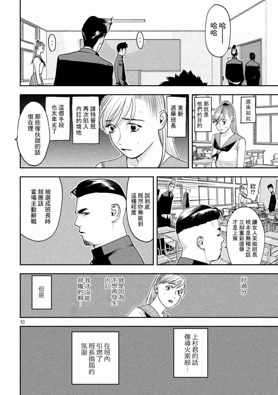 新信長公記 - 7話 - 5