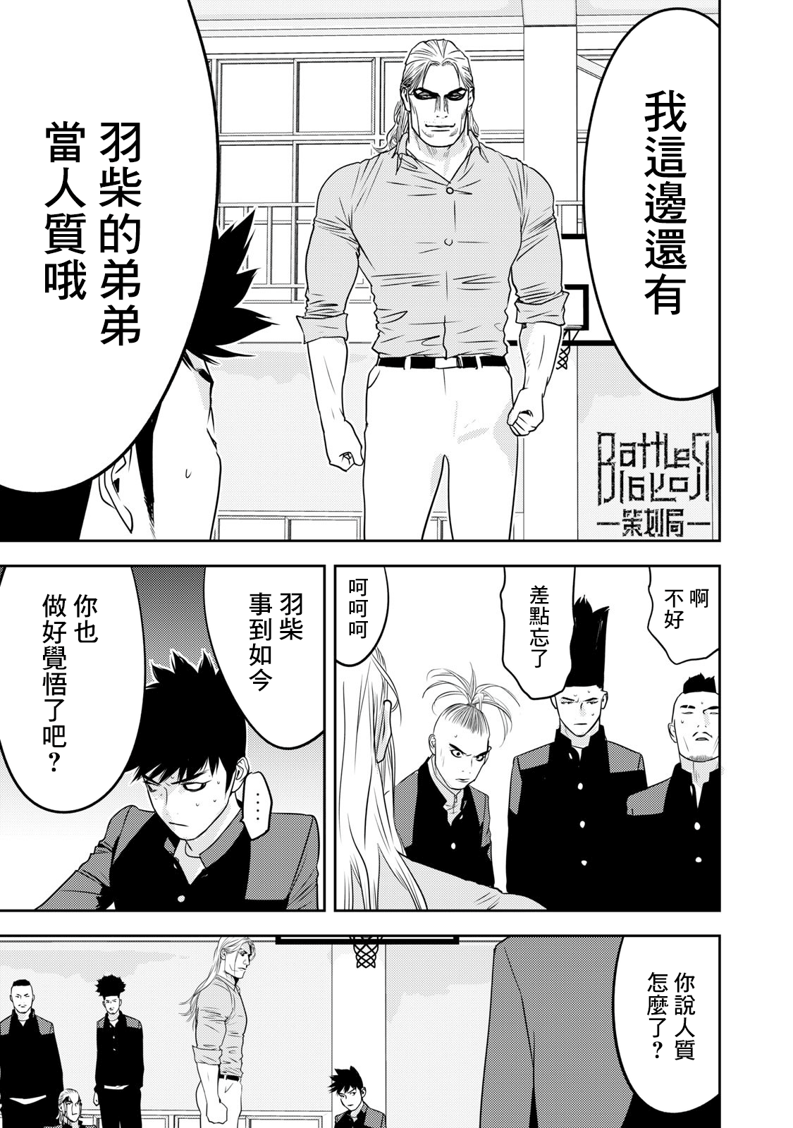 新信長公記 - 第73話 - 3