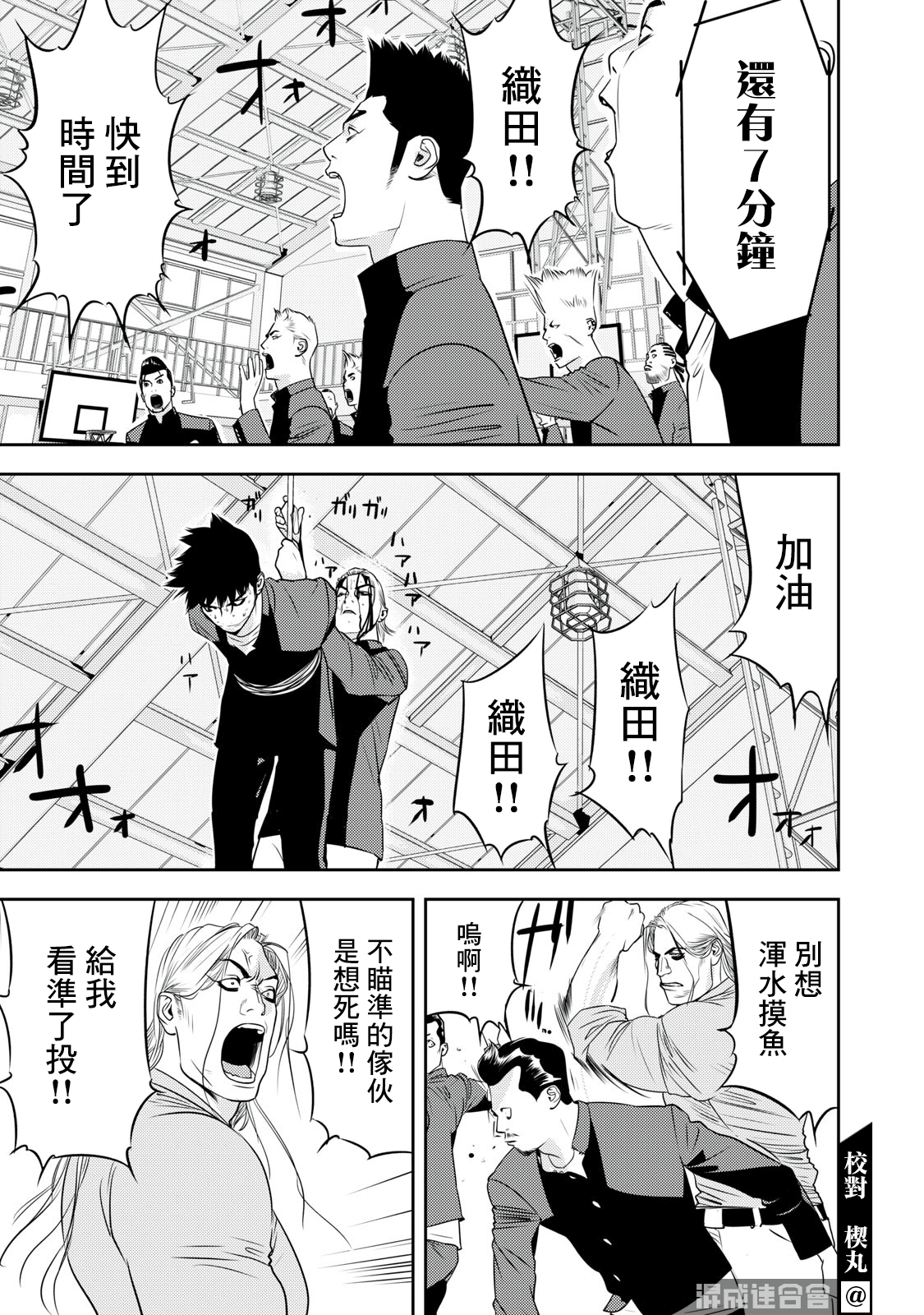 新信長公記 - 第73話 - 3