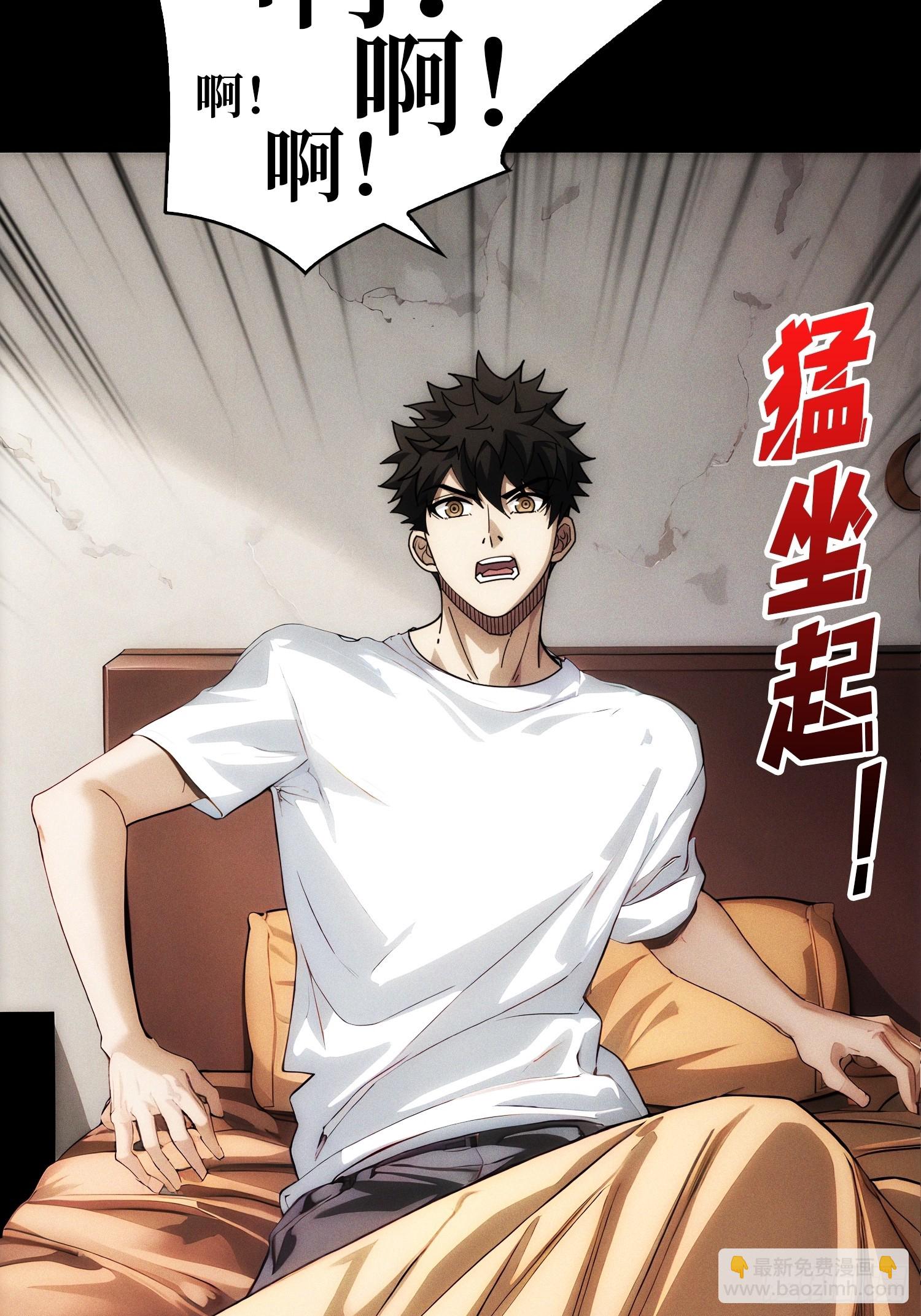 天生异能(1/2)-第1话