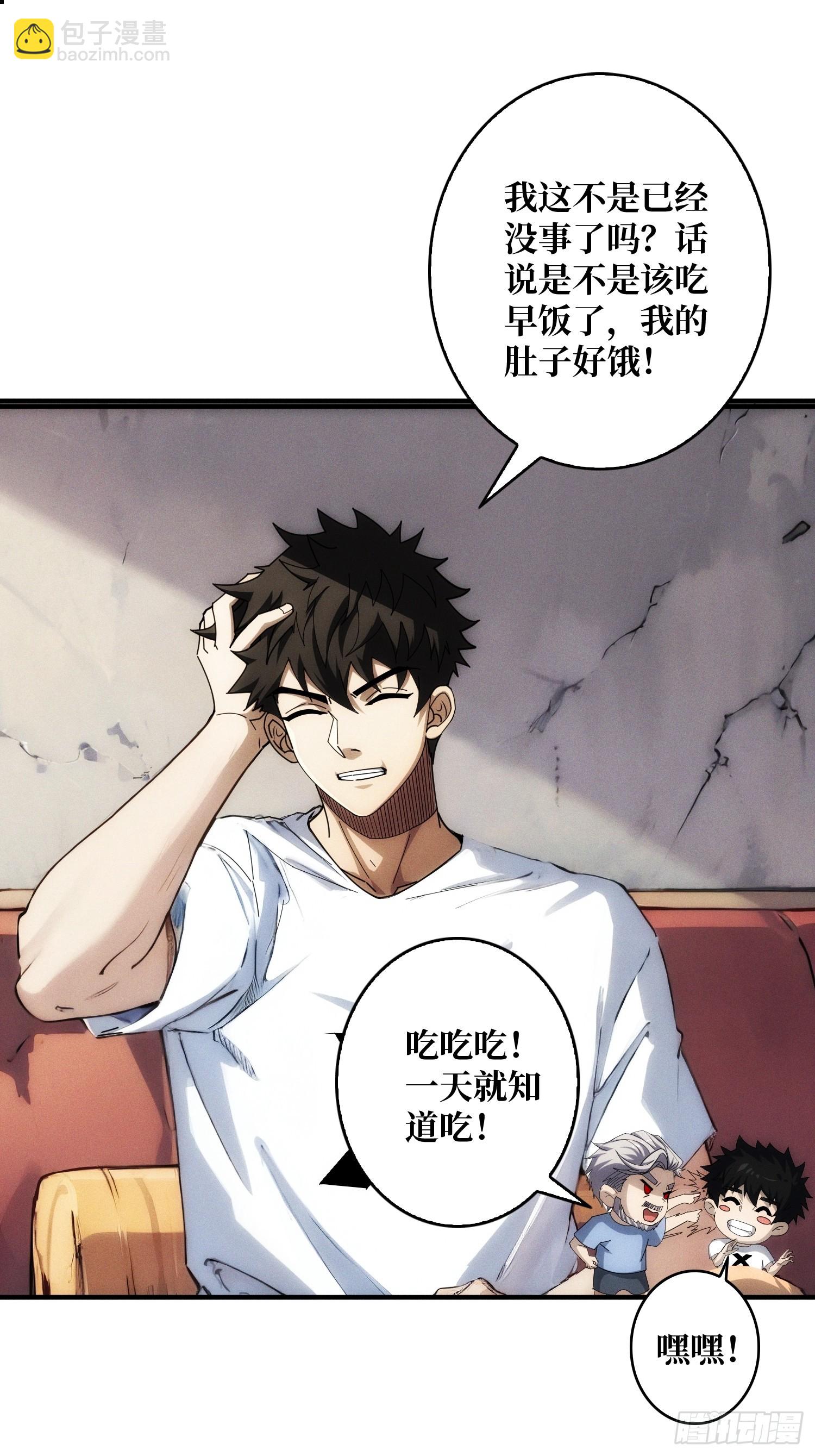 天生异能(1/2)-第1话