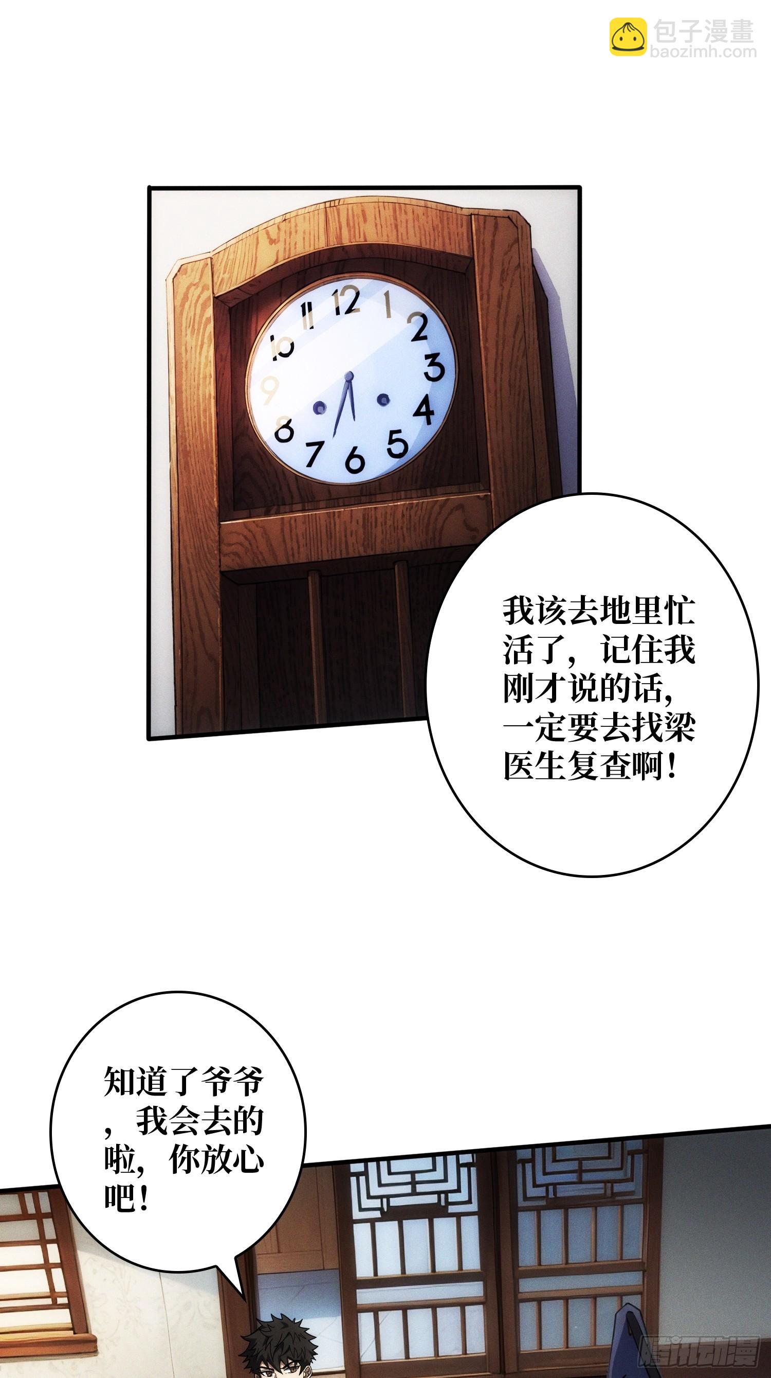 天生异能(1/2)-第1话