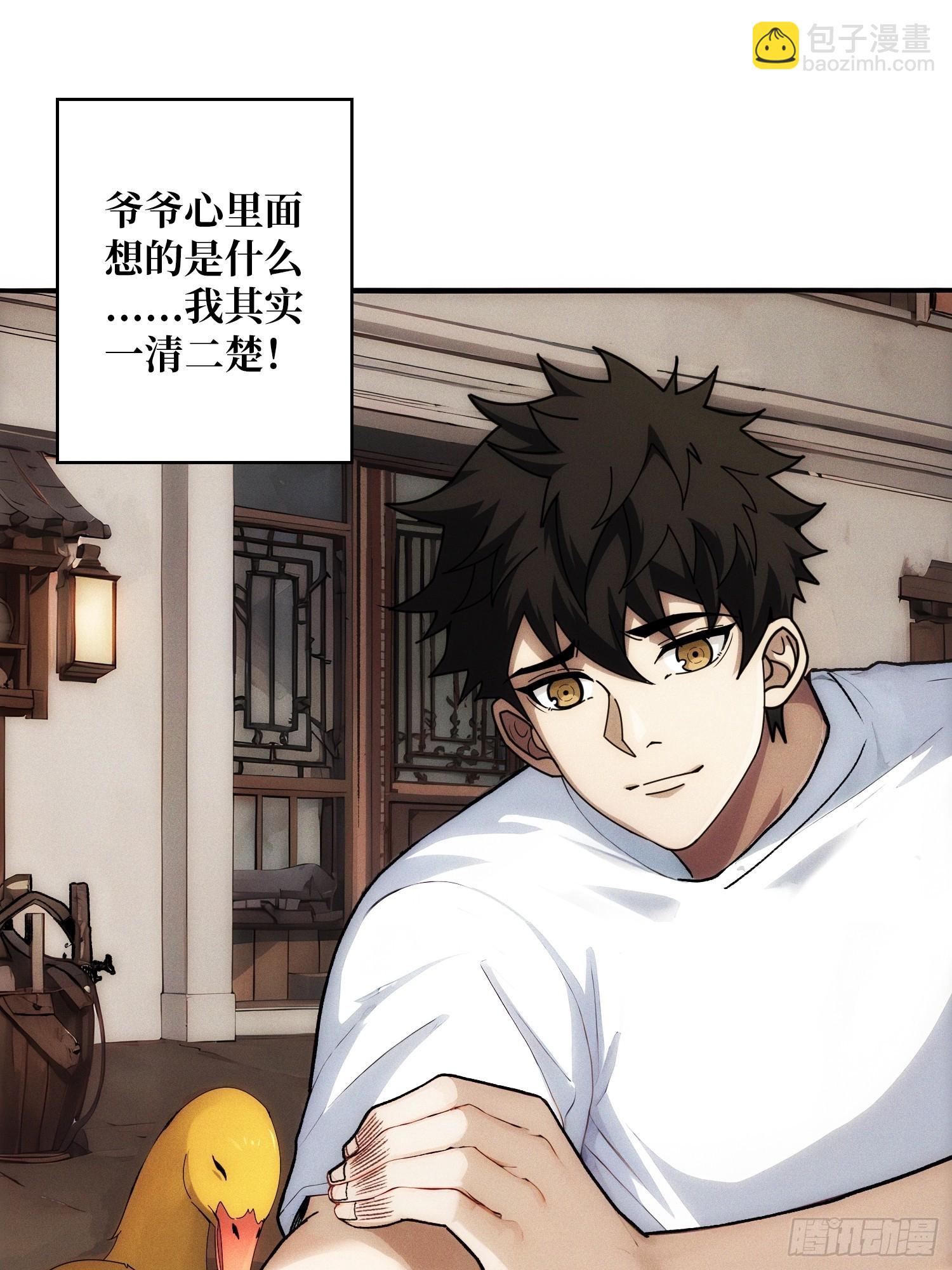 天生异能(1/2)-第1话