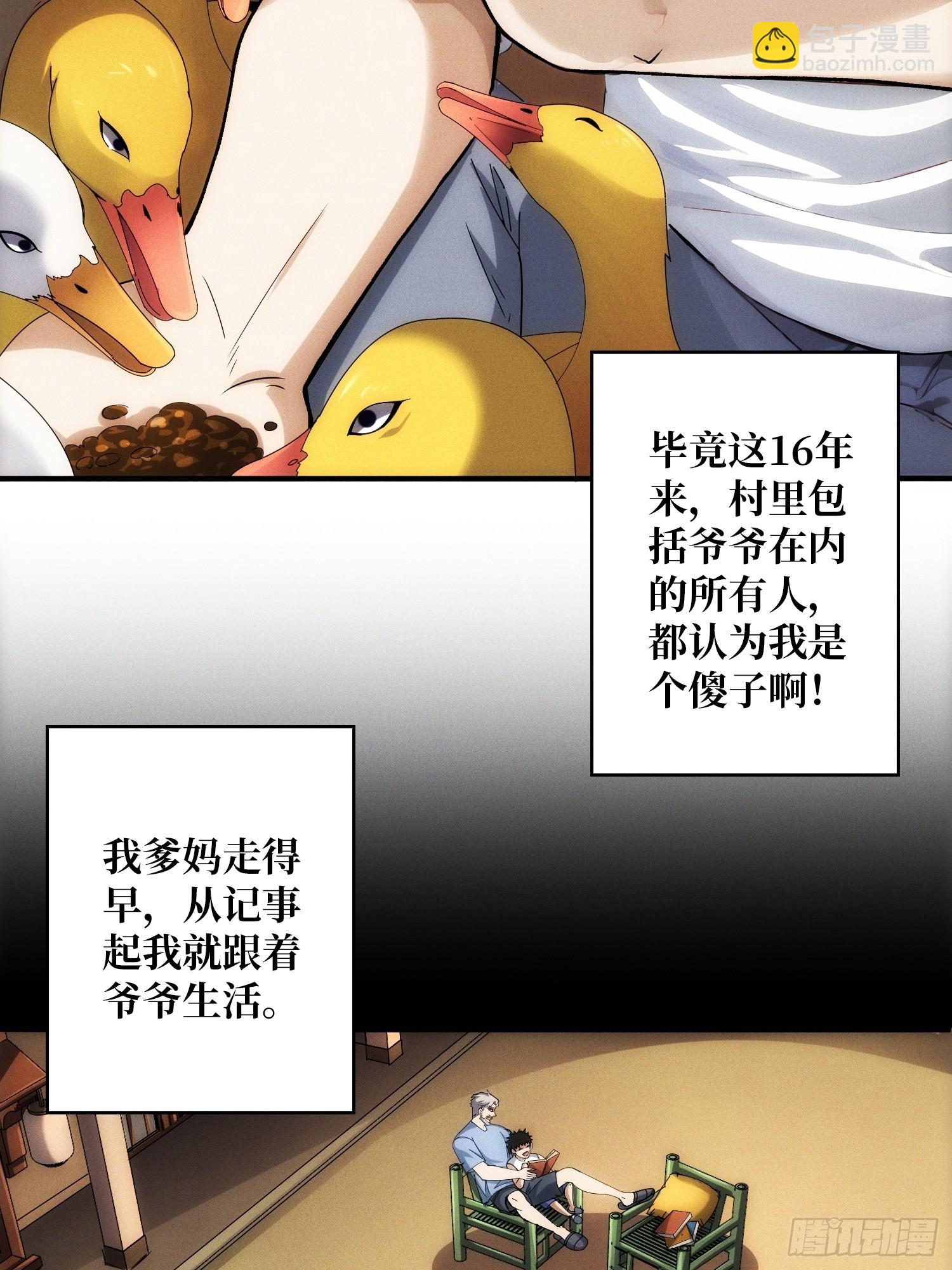 天生异能(1/2)-第1话