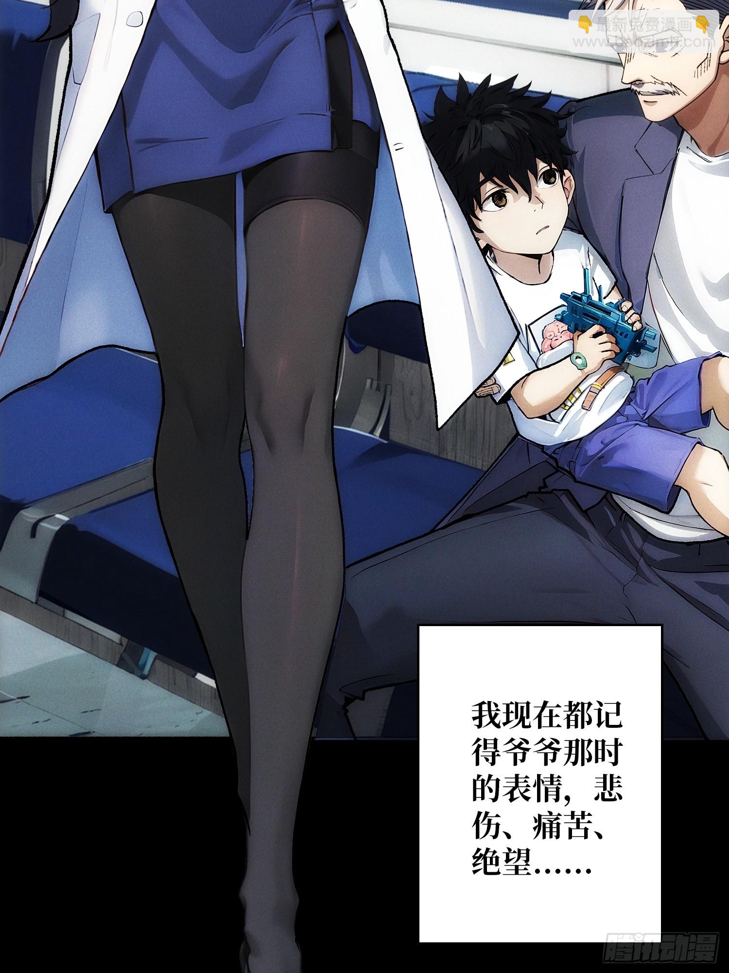 天生异能(1/2)-第1话