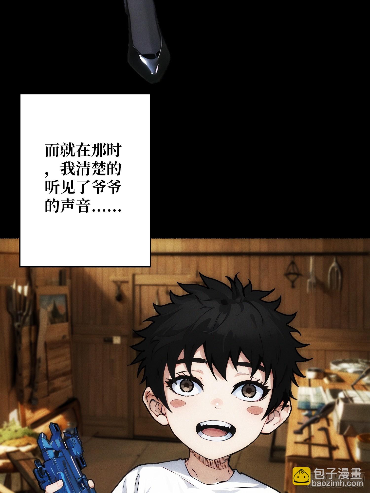 天生异能(1/2)-第1话