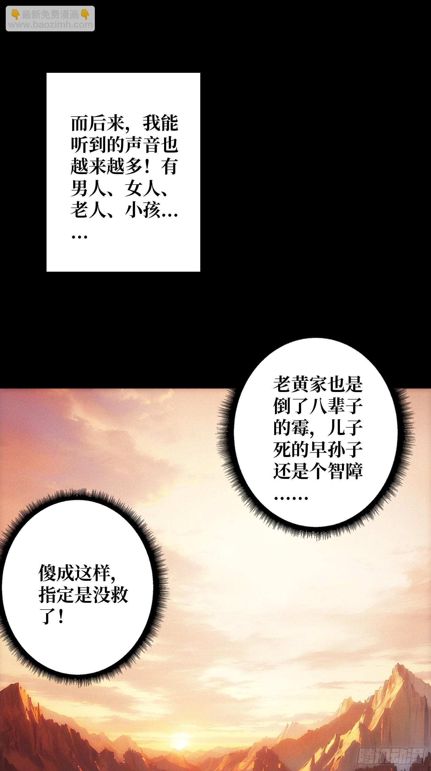 天生异能(1/2)-第1话