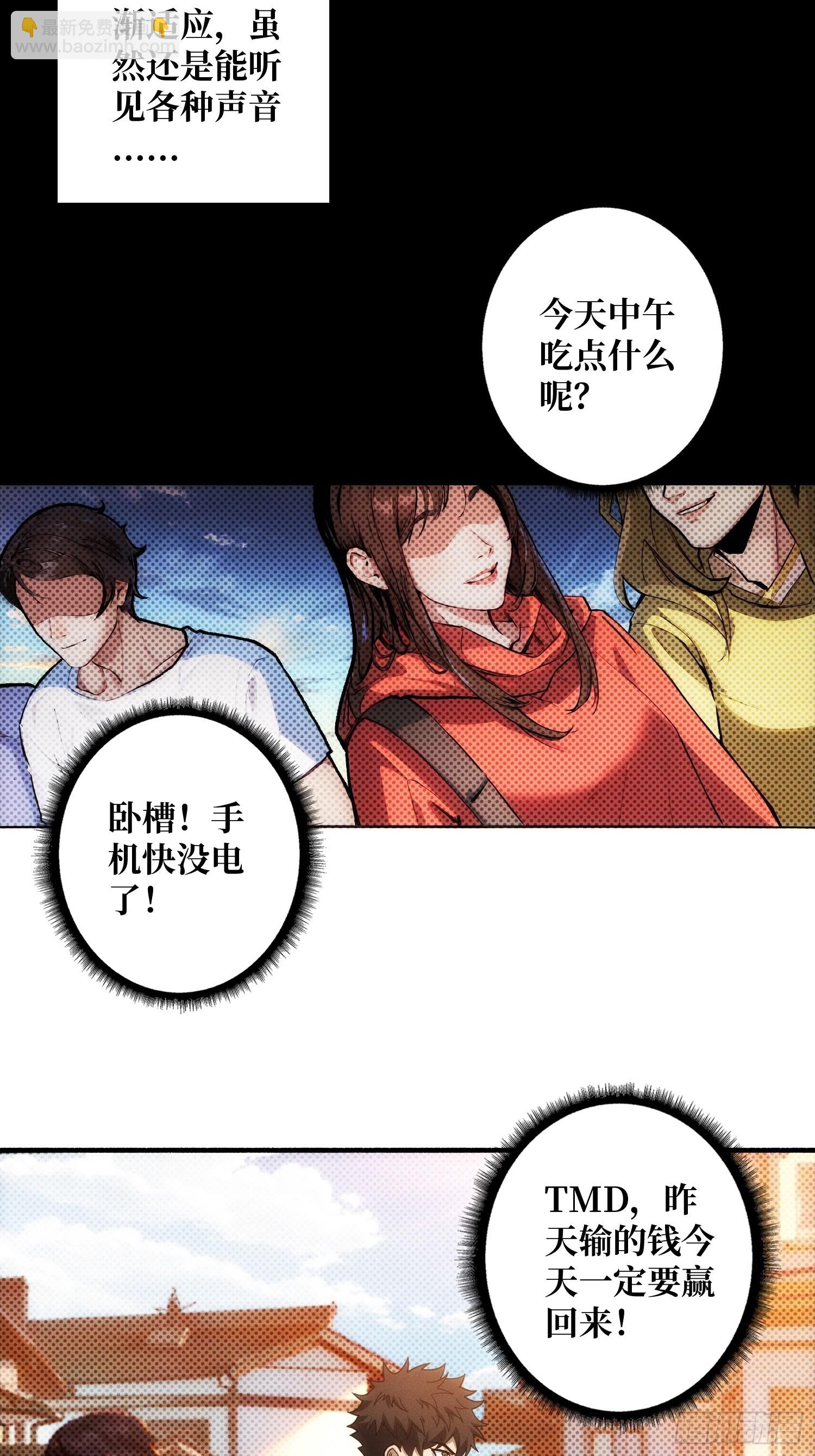 天生异能(1/2)-第1话