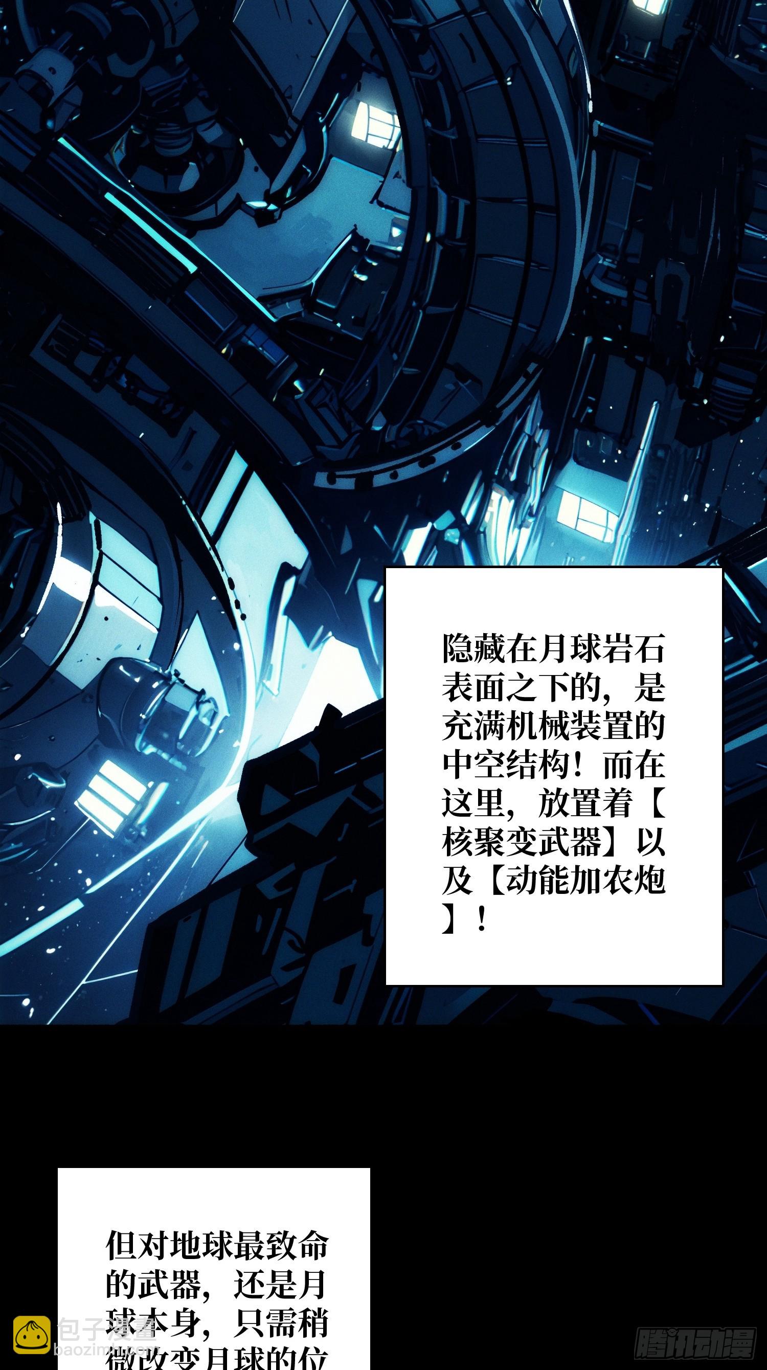 天生异能(1/2)-第1话