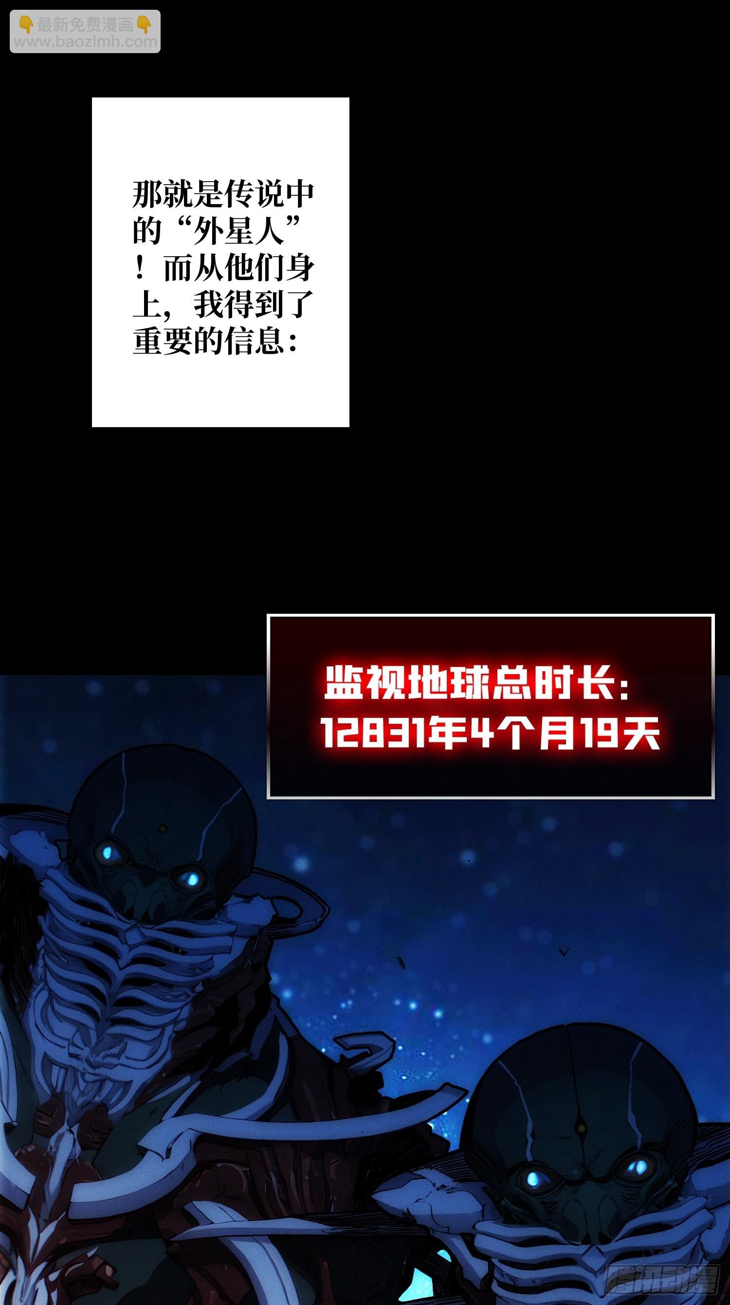 天生异能(1/2)-第1话