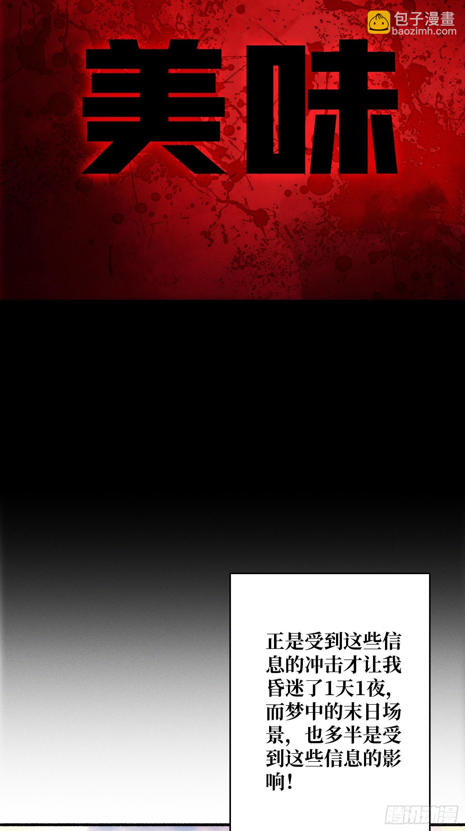 天生异能(1/2)-第1话