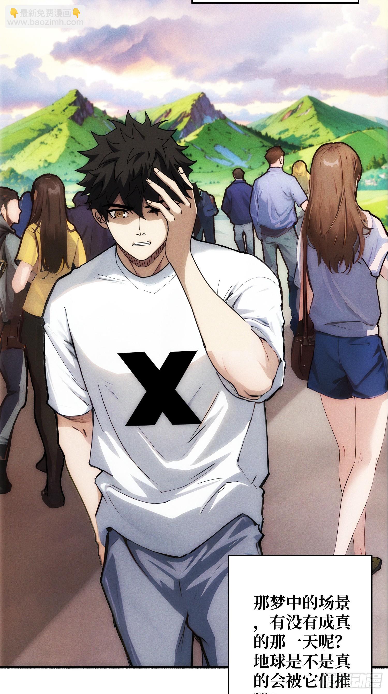 天生异能(1/2)-第1话