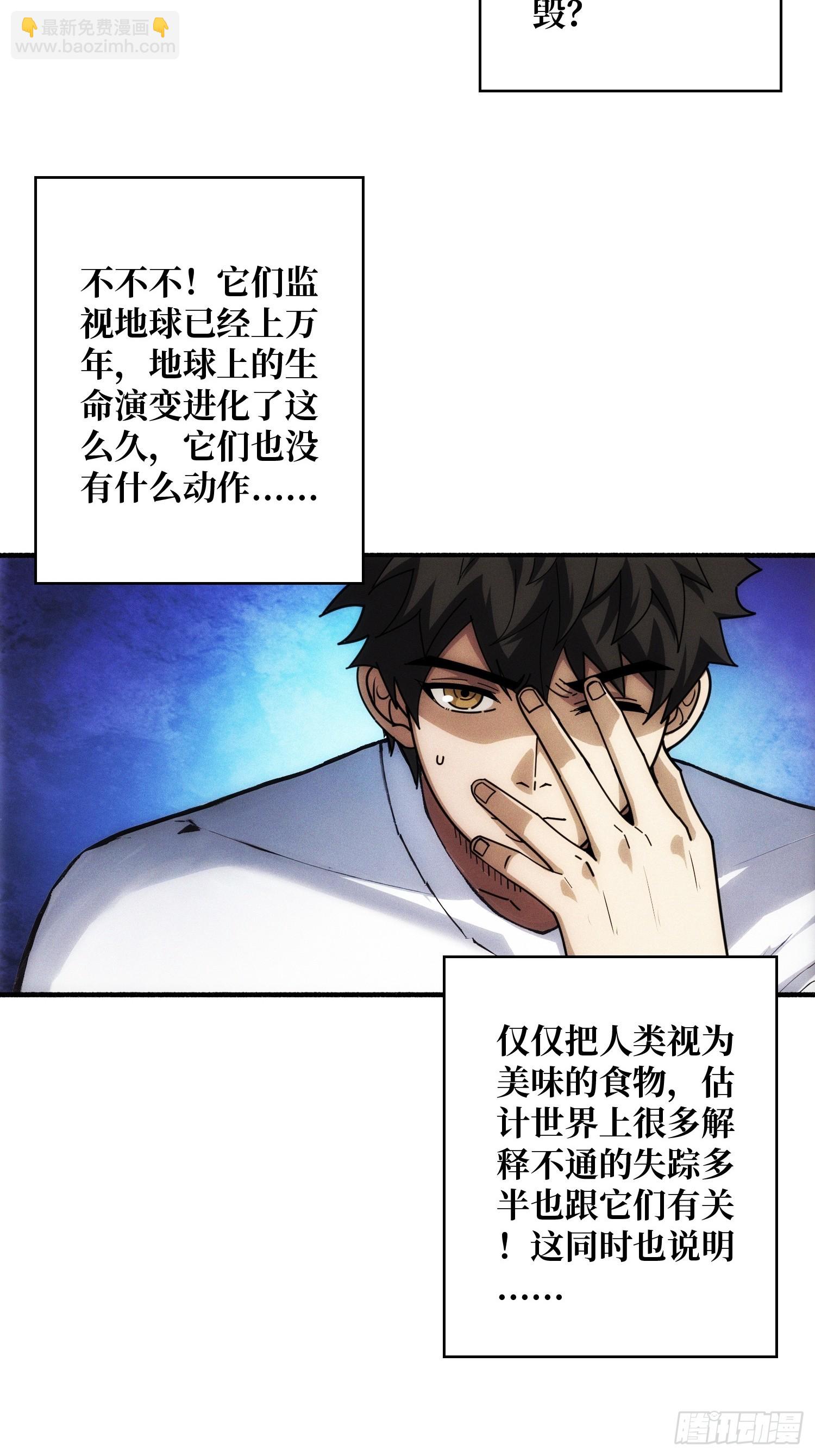 天生异能(1/2)-第1话