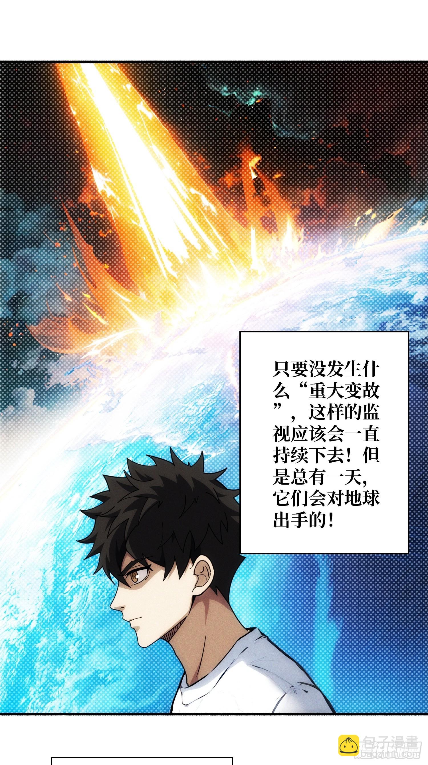 天生异能(1/2)-第1话