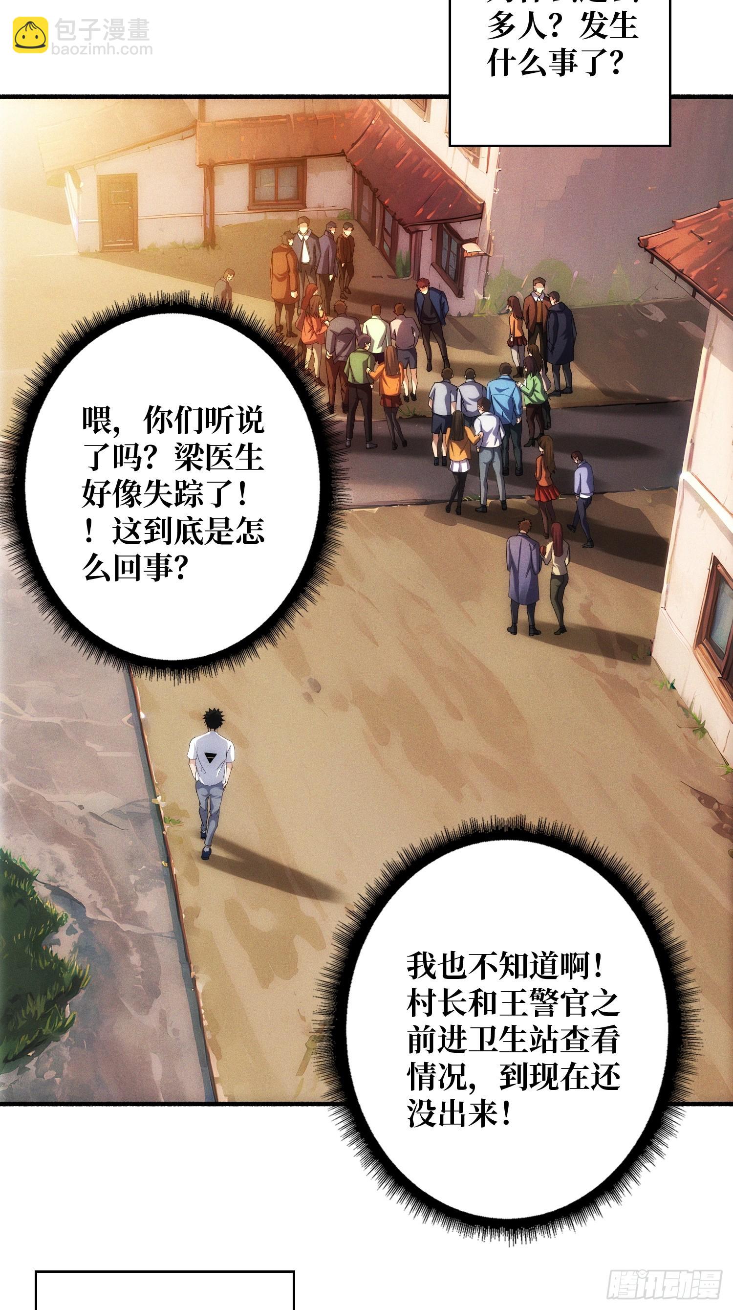 天生异能(1/2)-第1话