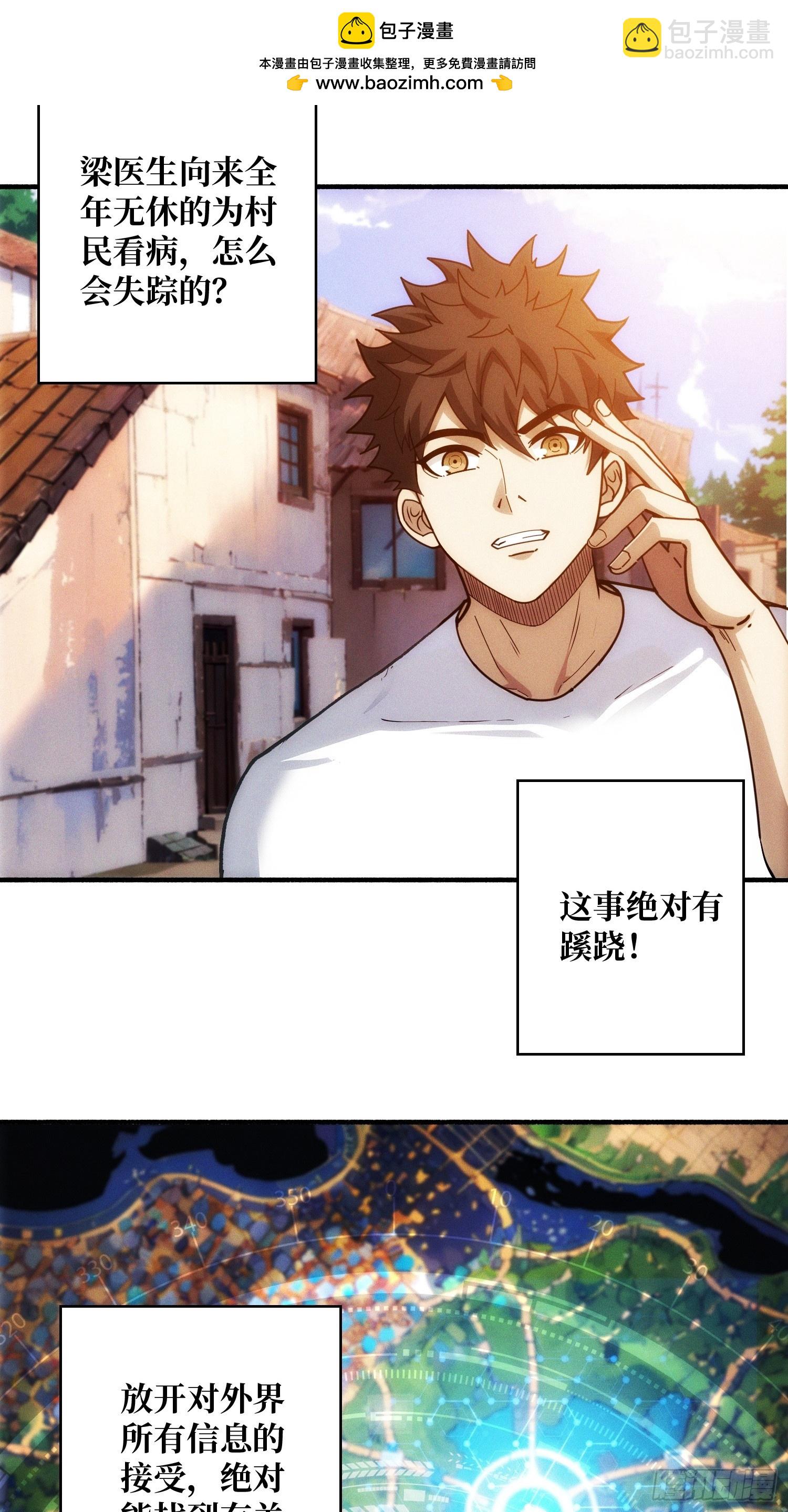 天生异能(1/2)-第1话