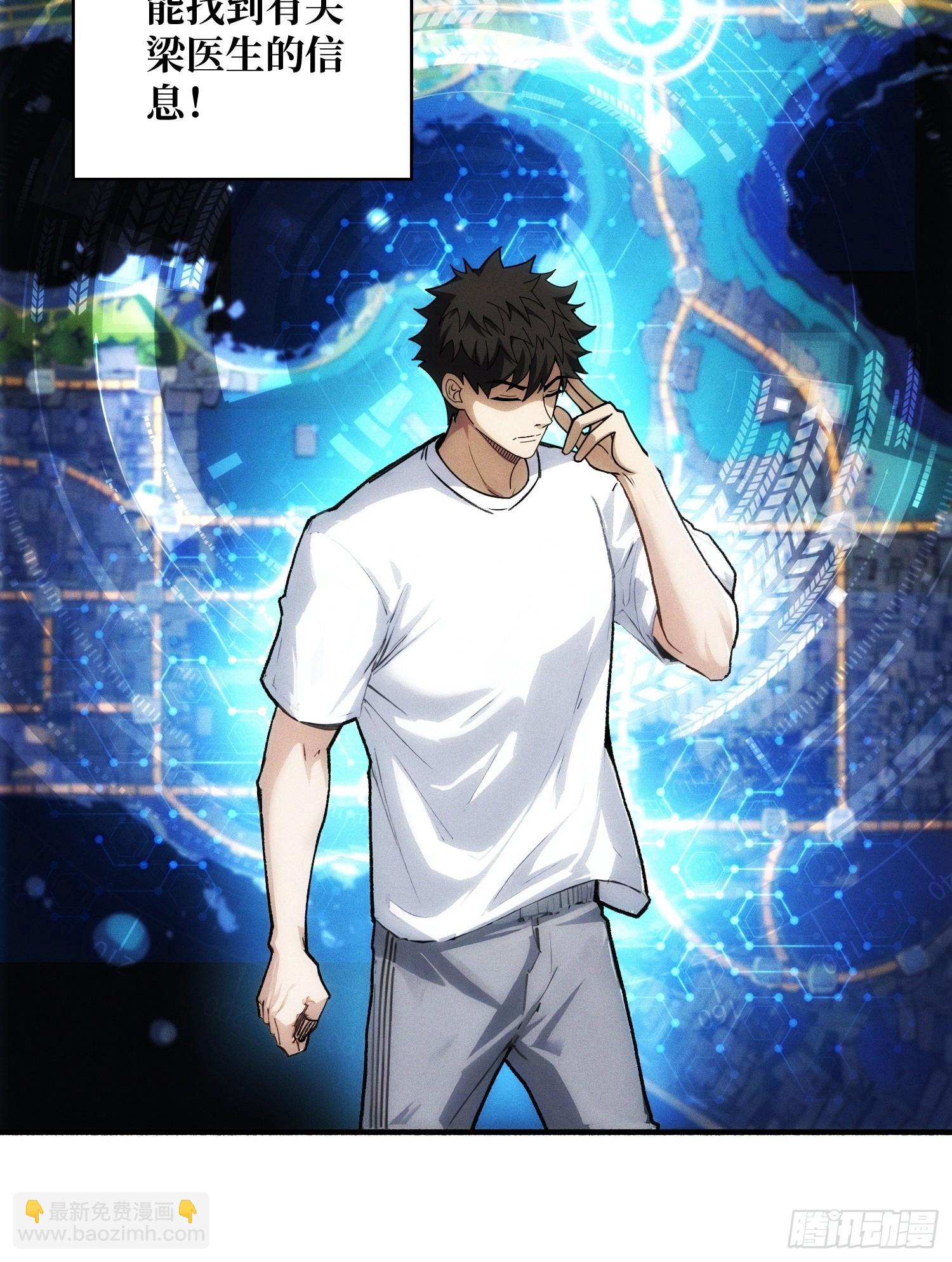 天生异能(1/2)-第1话