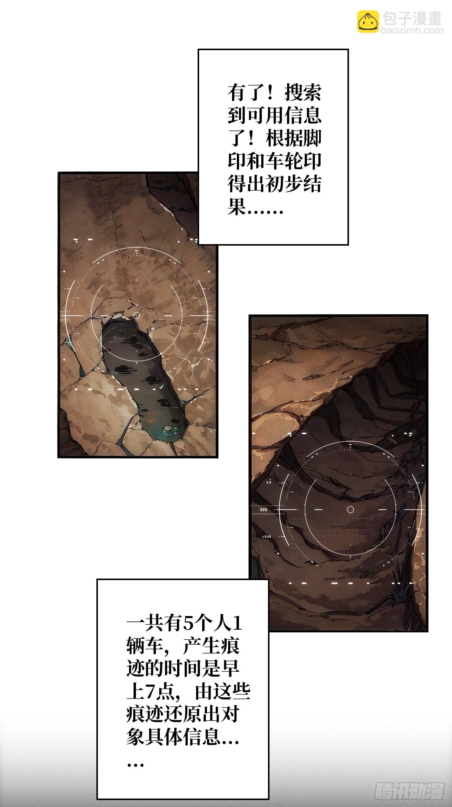 天生异能(1/2)-第1话