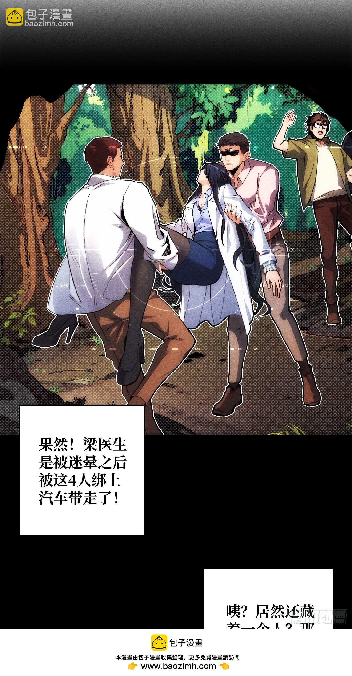 天生异能(1/2)-第1话