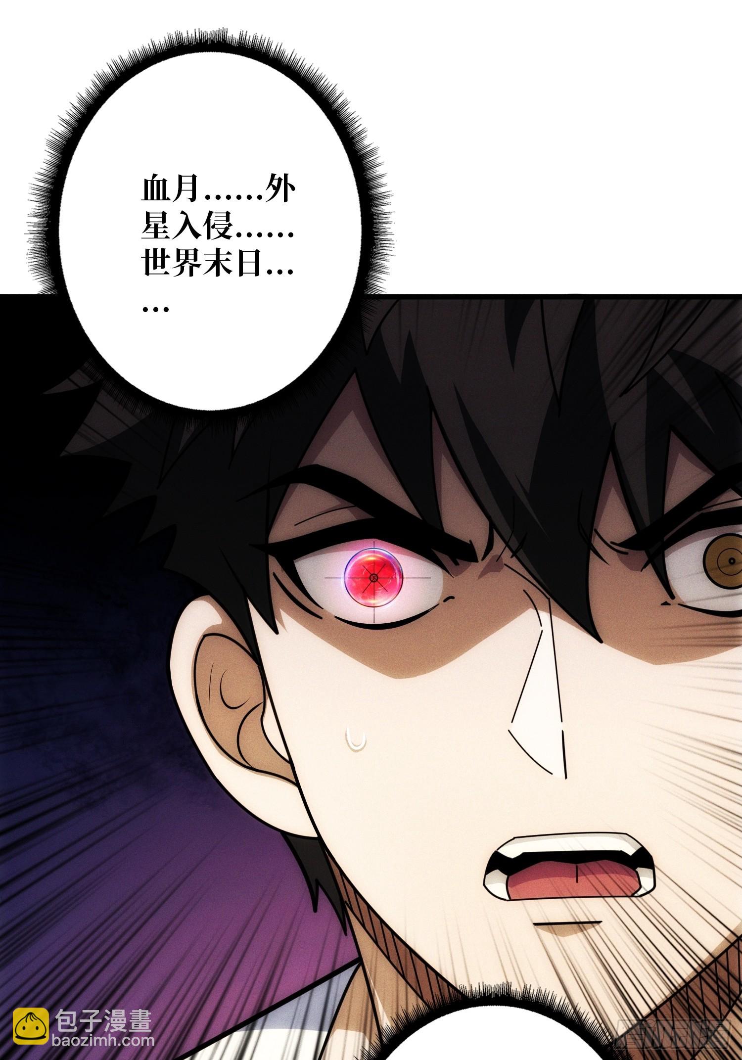 天生异能(1/2)-第1话