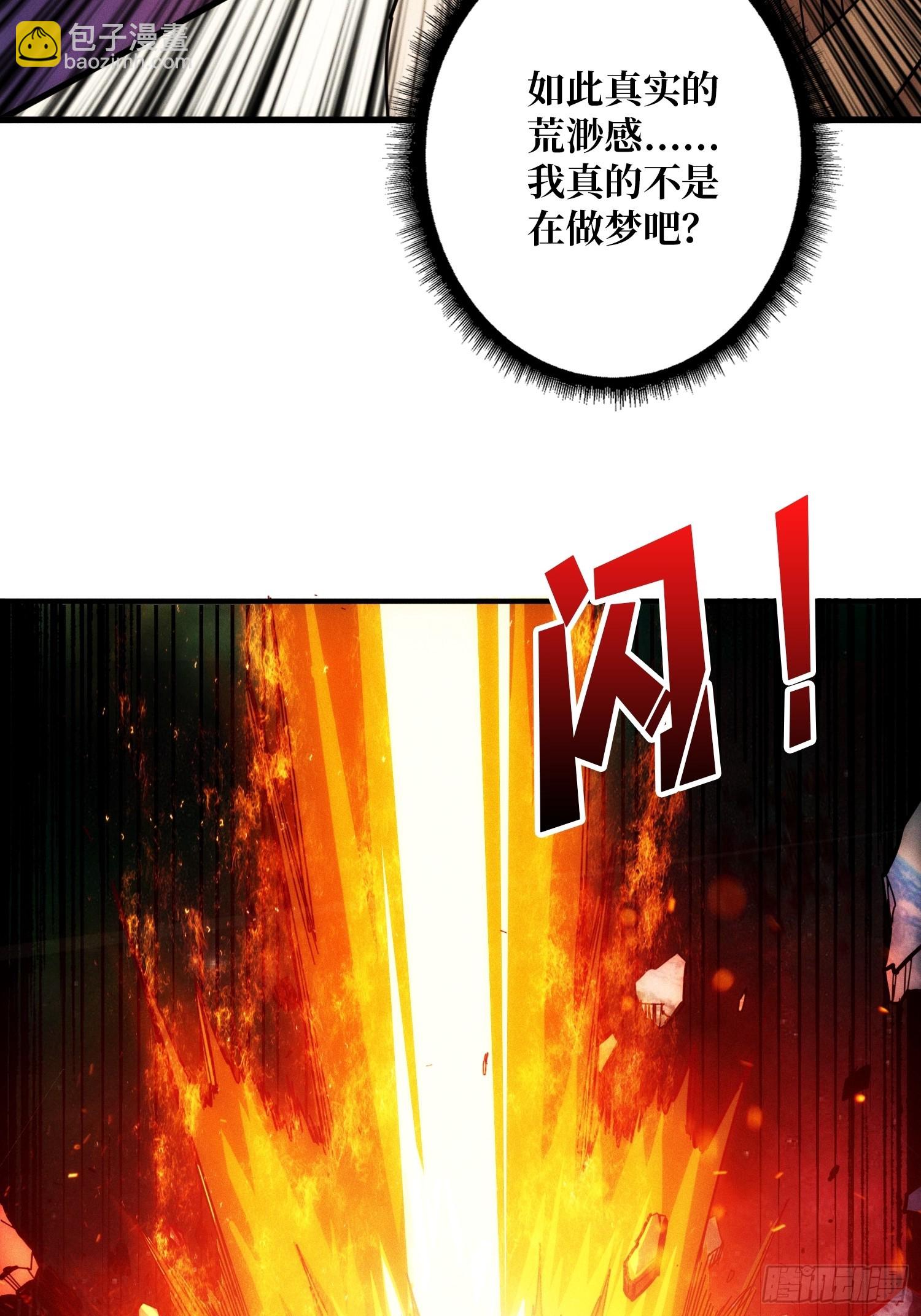 天生异能(1/2)-第1话