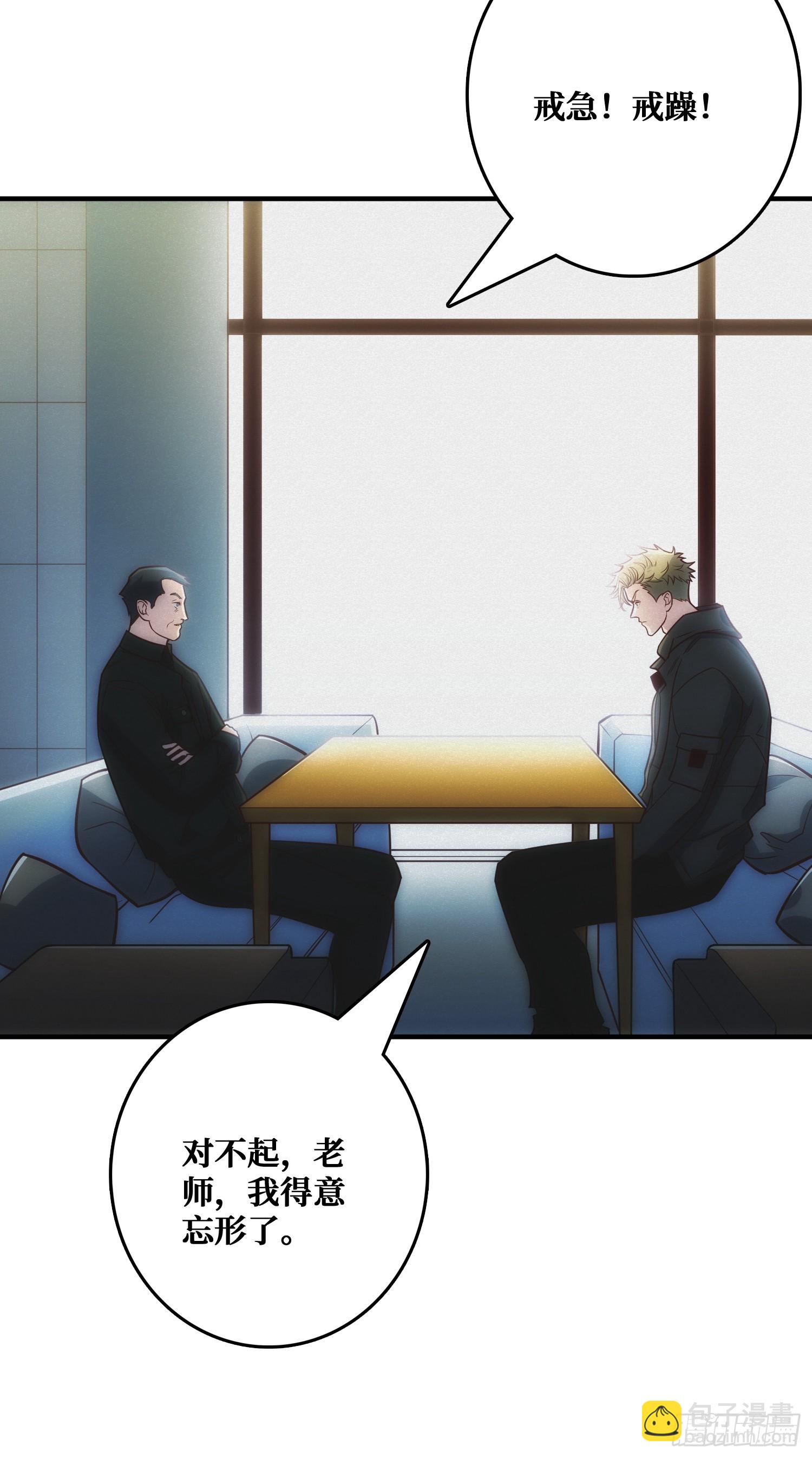 骗子(1/2)-第11话