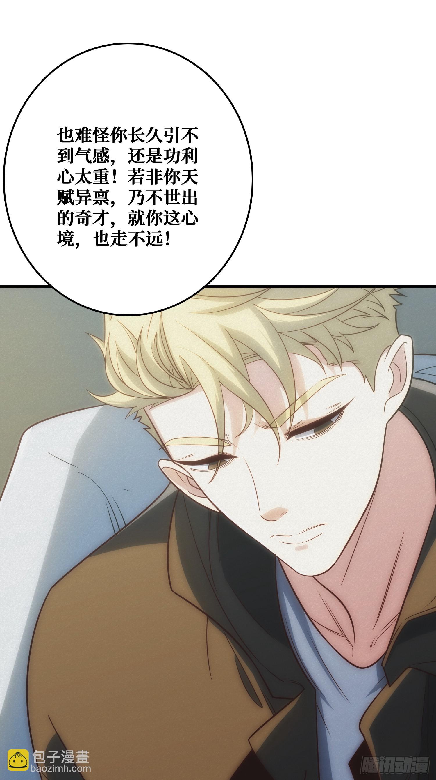 骗子(1/2)-第11话