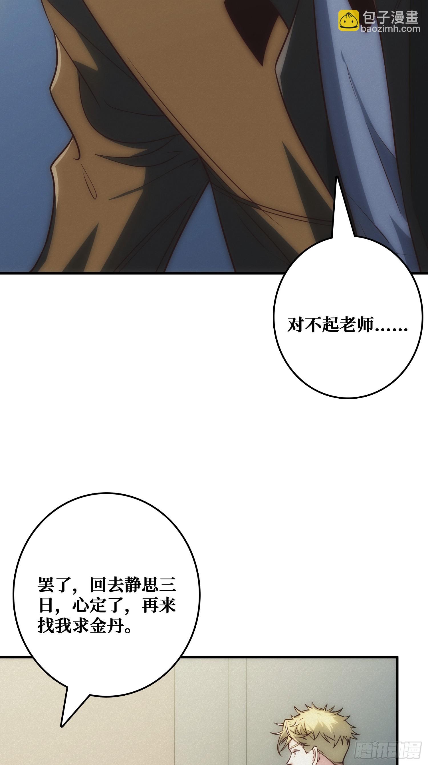 骗子(1/2)-第11话